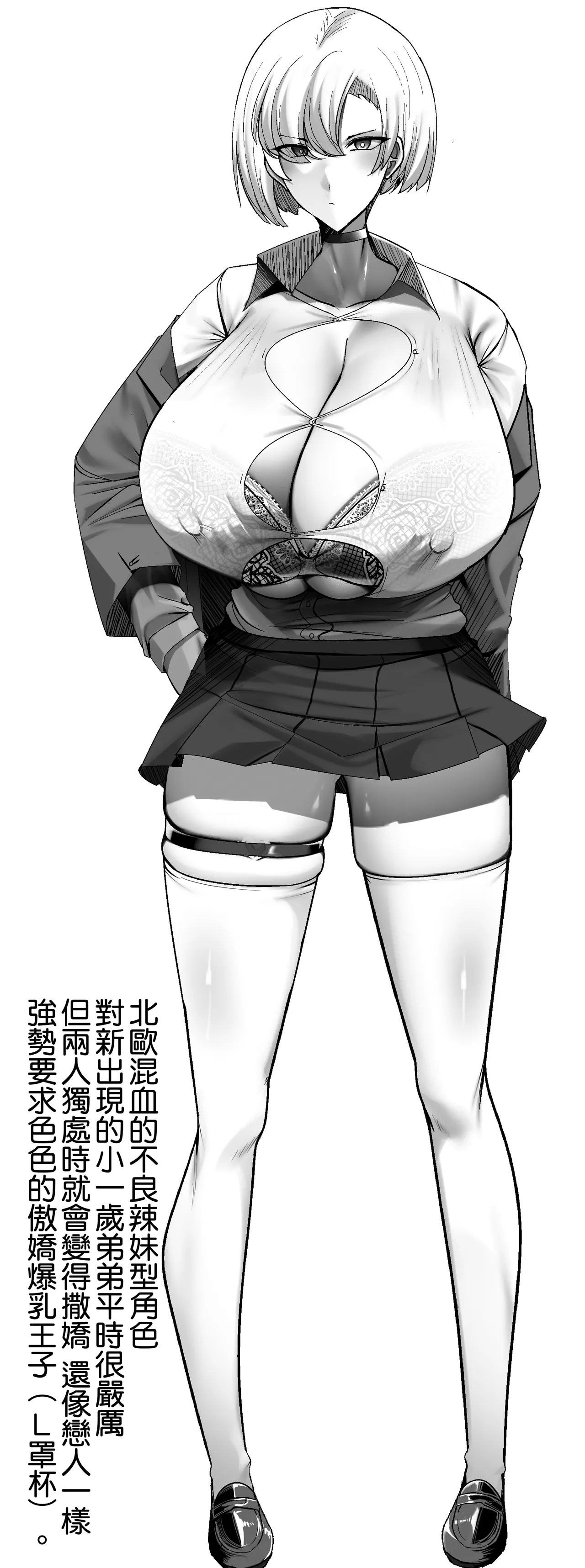 [Palace Village Ke (Bigshine)] Kimi no Oyome-san wa Hokuou Half Ouji-sama-kei Dekachichi Boyish Ogishi-chan | 你的妻子們是北歐混血王子系巨乳假小子義理姊姊 [Chinese] [Amerins漢化] [Digital] page 78 original parody - virginity big breasts hentai manga - read online free