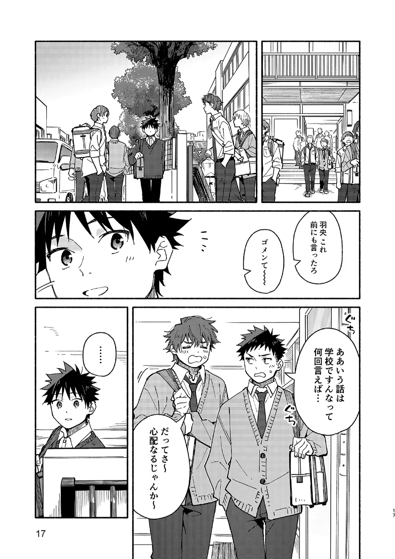 MIDDLER'S GUILT page 16 original parody - sweating schoolboy uniform hentai manga - read online free