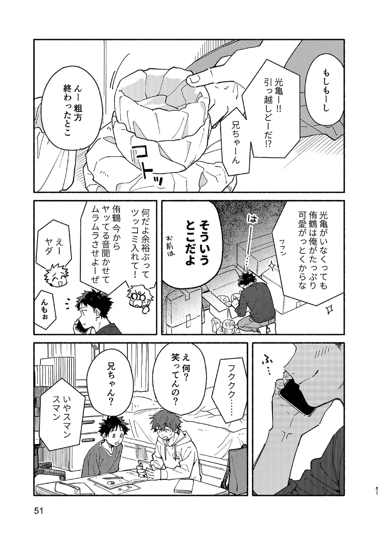 MIDDLER'S GUILT page 50 original parody - sweating schoolboy uniform hentai manga - read online free