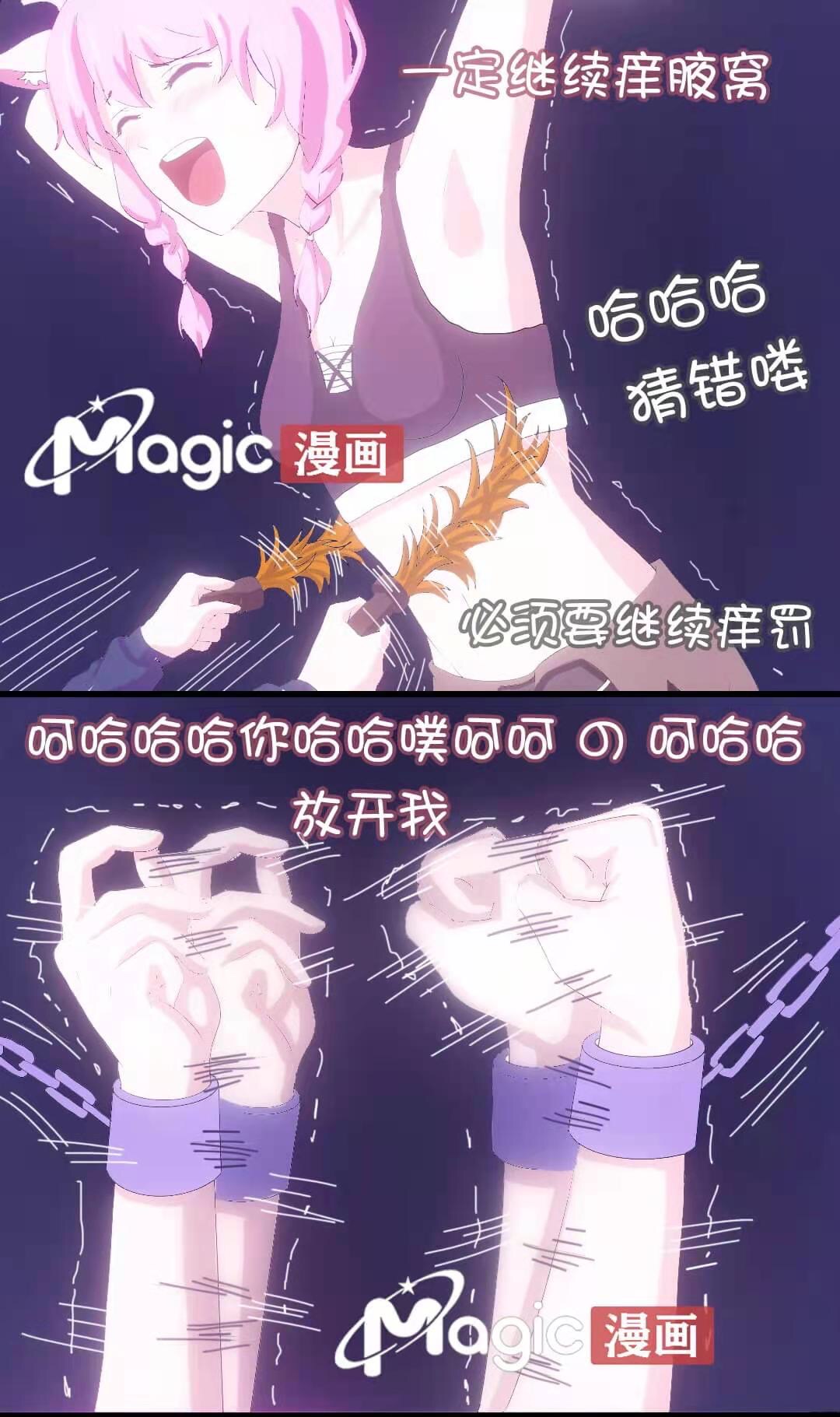 王者痒罚室（瑶篇） page 10 original parody - bondage tickling hentai manga - read online free