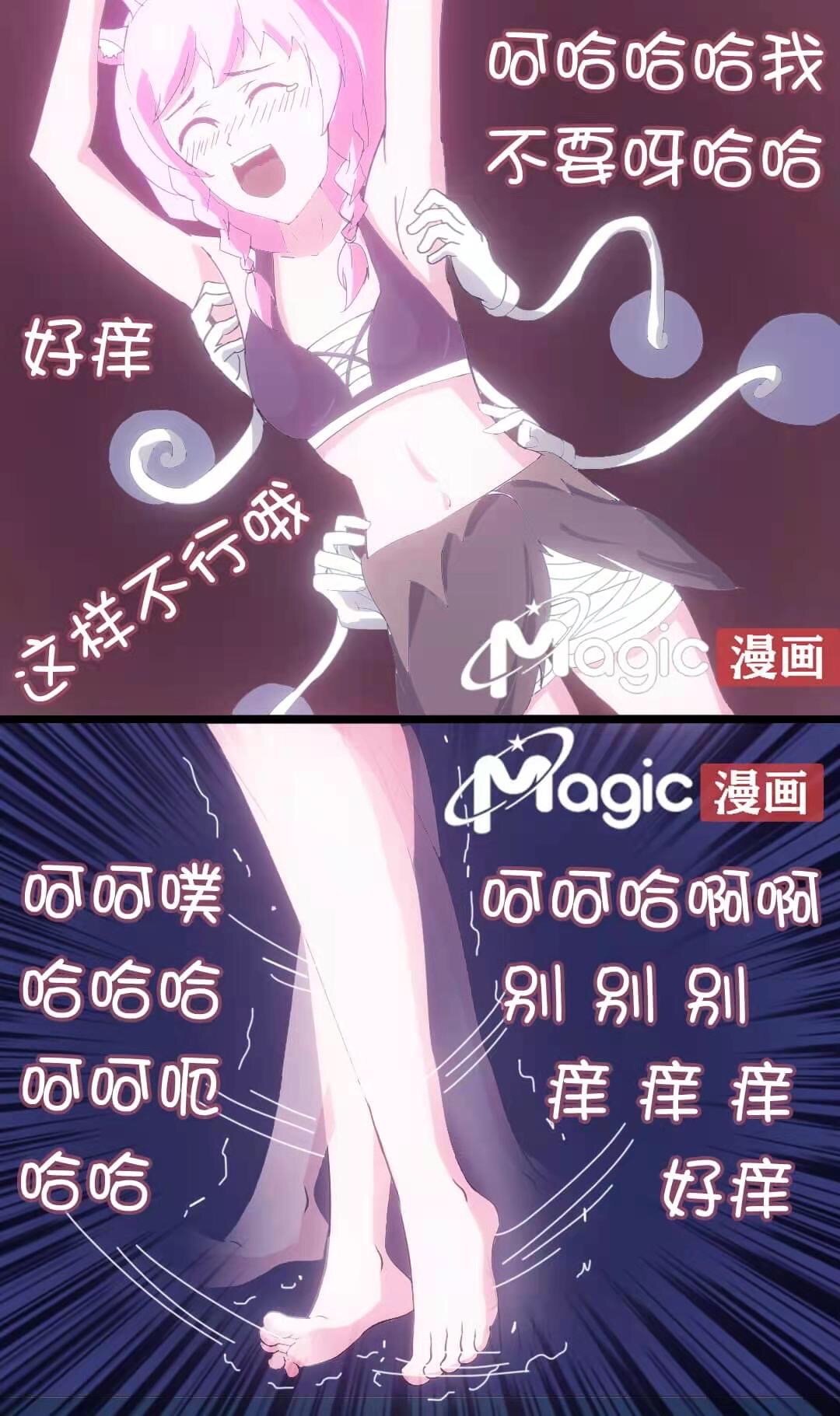 王者痒罚室（瑶篇） page 20 original parody - bondage tickling hentai manga - read online free