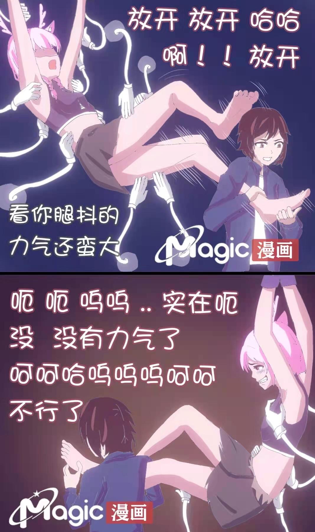 王者痒罚室（瑶篇） page 24 original parody - bondage tickling hentai manga - read online free