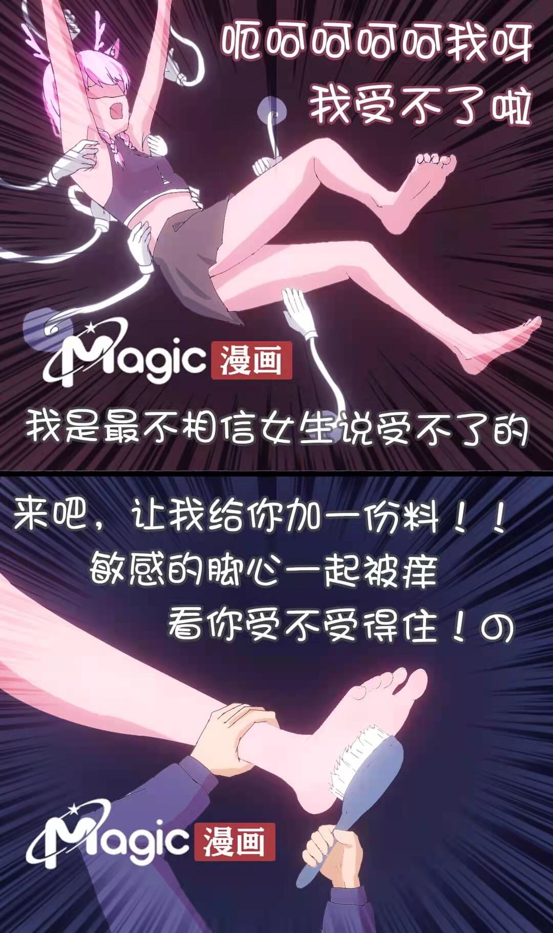 王者痒罚室（瑶篇） page 26 original parody - bondage tickling hentai manga - read online free