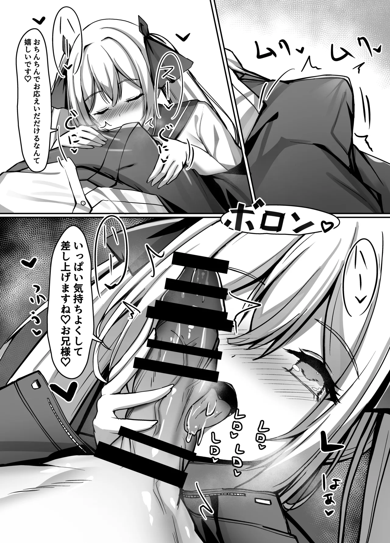 久しぶりに再会したお嬢様は×××でした。 page 16 original parody - big breasts stockings hentai manga - read online free