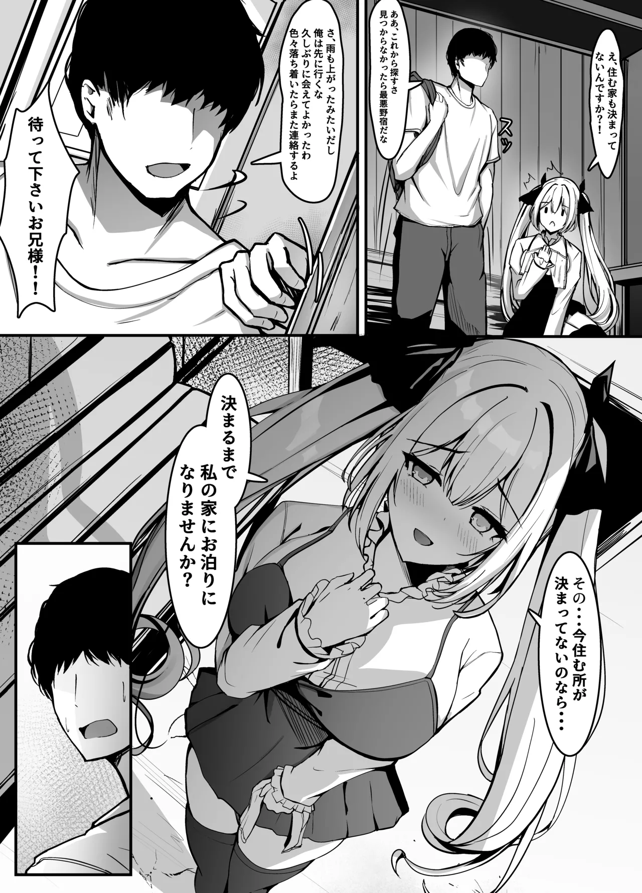 Hisashiburi ni Saikai shita Ojou-sama wa ××× deshita - Page 8
