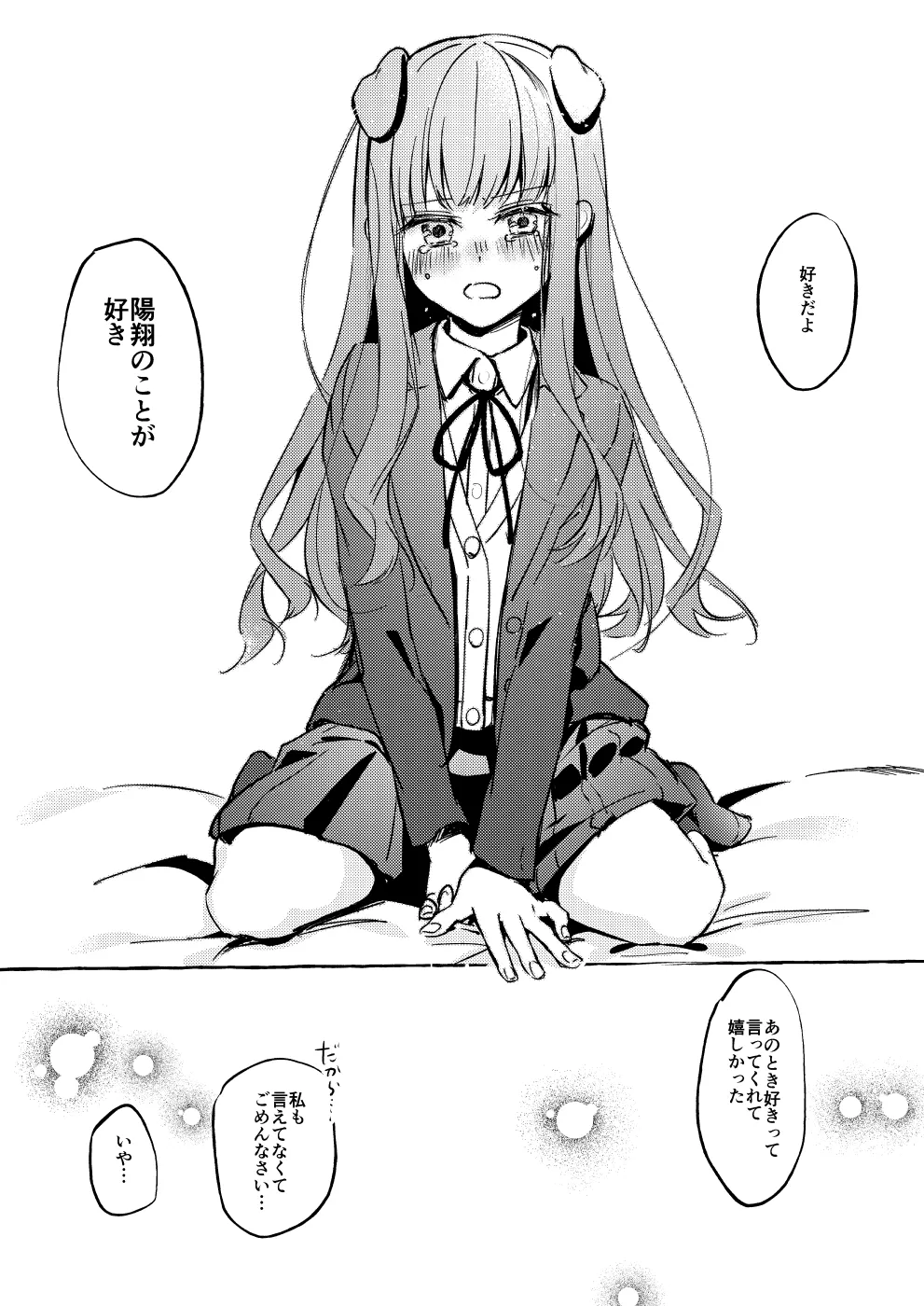 ××って言って！ page 23 original parody - sole female sole male hentai manga - read online free