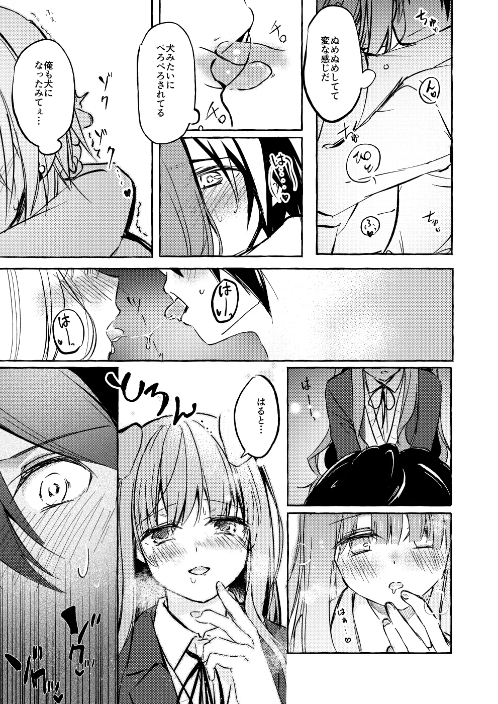 ××って言って！ page 26 original parody - sole female sole male hentai manga - read online free