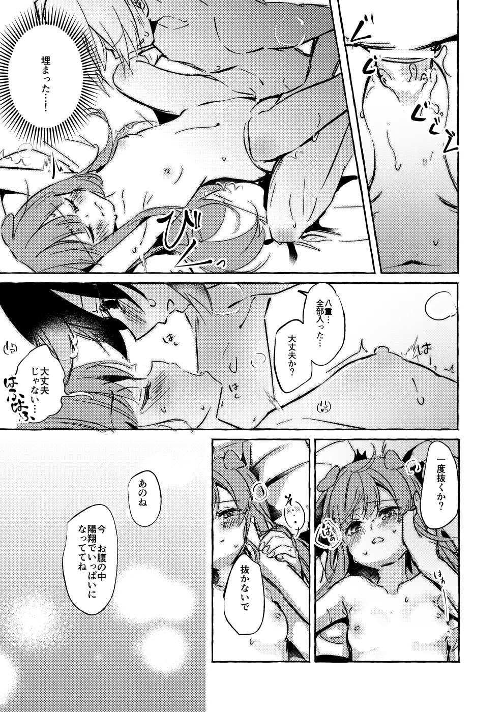 ××って言って！ page 40 original parody - sole female sole male hentai manga - read online free