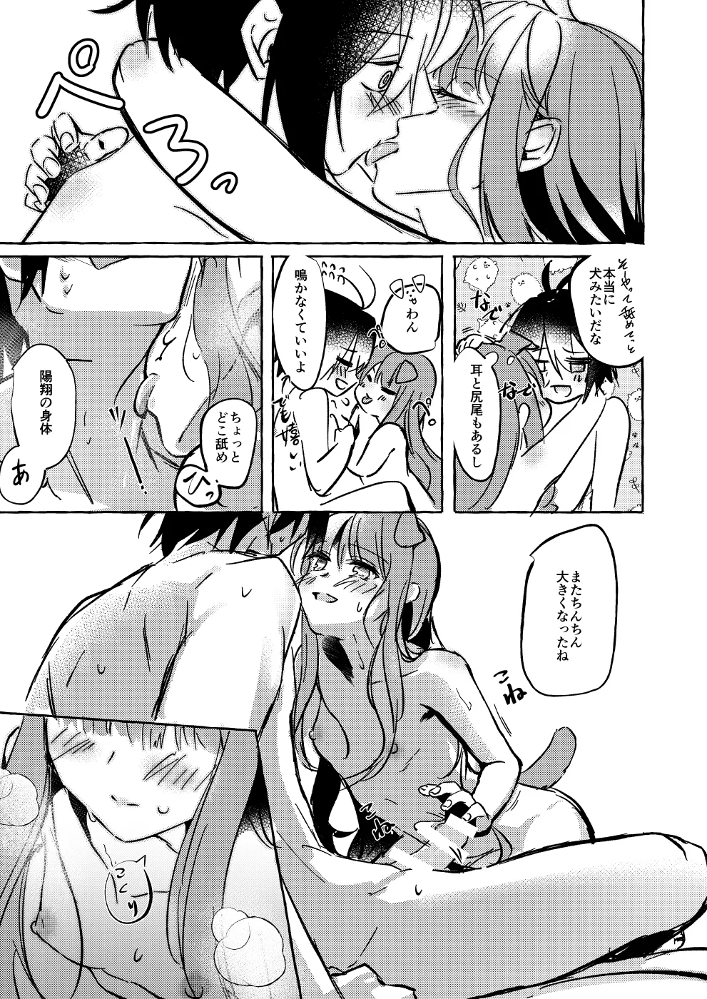 ××って言って！ page 48 original parody - sole female sole male hentai manga - read online free