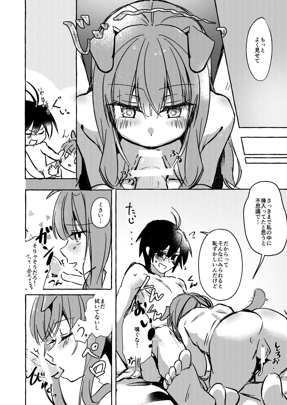 ××って言って！ page 49 original parody - sole female sole male hentai manga - read online free