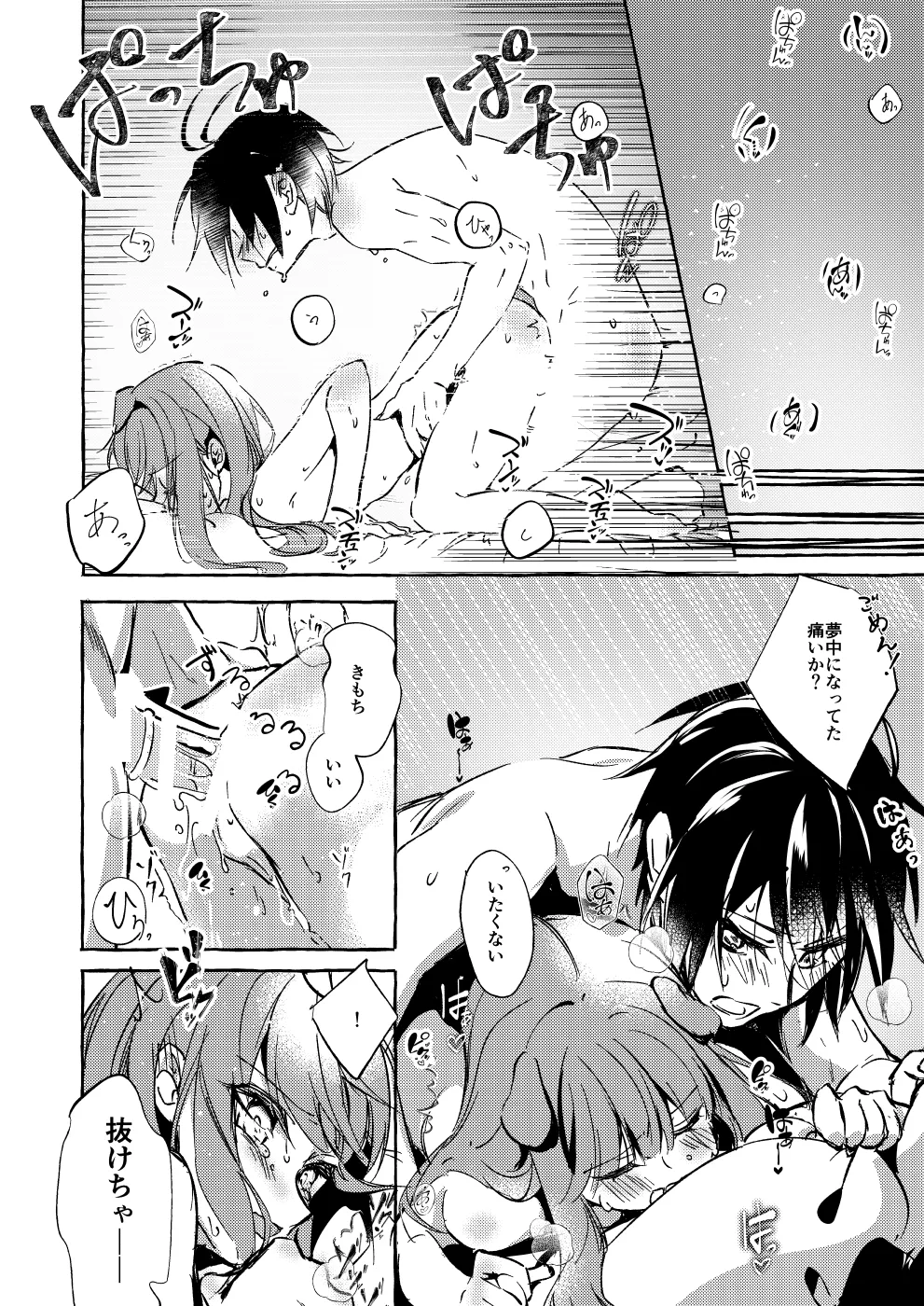 ××って言って！ page 53 original parody - sole female sole male hentai manga - read online free