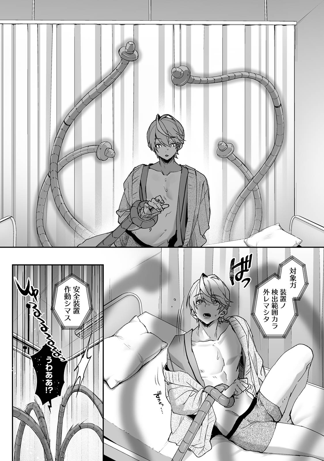 Raburi Ah! Motomo Kimi ga Bokura to Kankaku Kyouyuu Suru Ningyou wo Moteasondara~ 3 page 12 original parody - prostate massage anal hentai manga - read online free