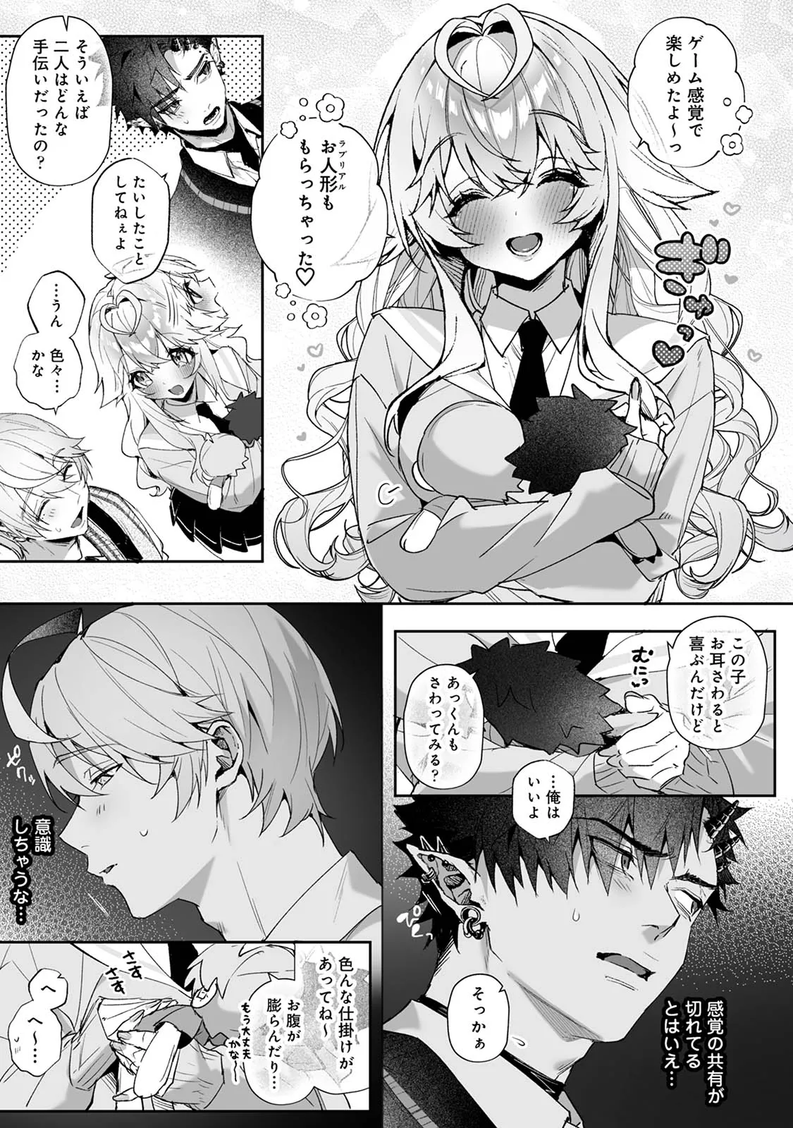 Raburi Ah! Motomo Kimi ga Bokura to Kankaku Kyouyuu Suru Ningyou wo Moteasondara~ 3 page 29 original parody - prostate massage anal hentai manga - read online free