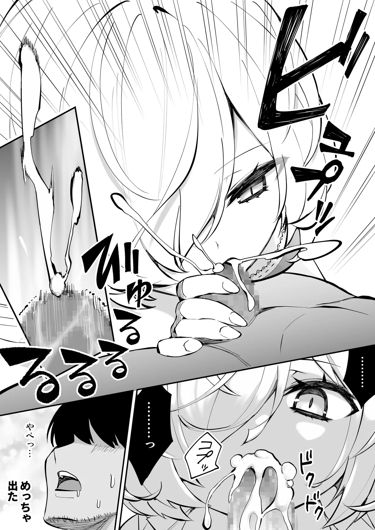 Imouto no Tomodachi ga Nuite kureru page 18 original parody - big breasts multi-work series hentai manga - read online free