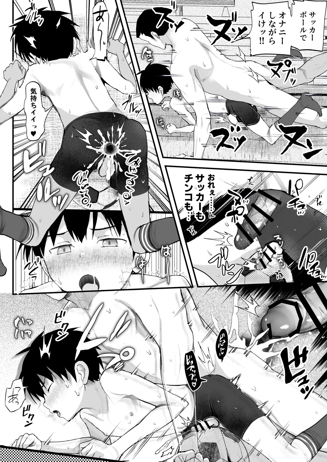 育成アプリでMAX快感調教 page 68 original parody - mind control males only hentai manga - read online free