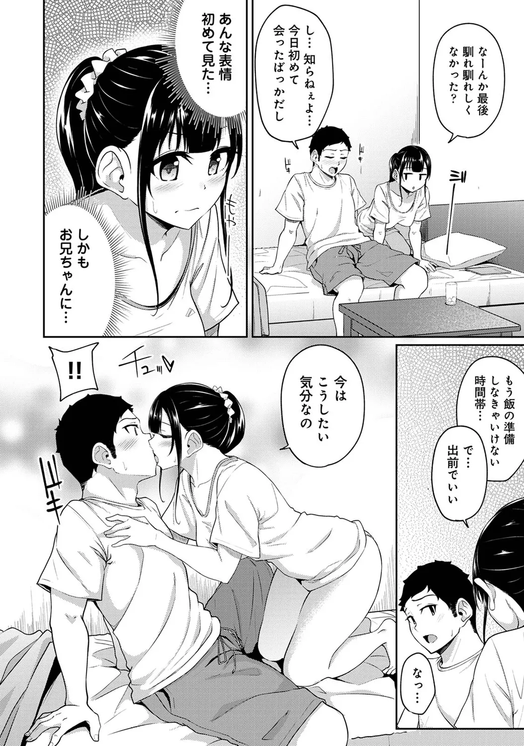 Asa Okitara Imouto ga Hadaka Apron Sugata datta node Hamete Mita Ch. 1-17 page 261 - sweating swimsuit hentai manga - read online free