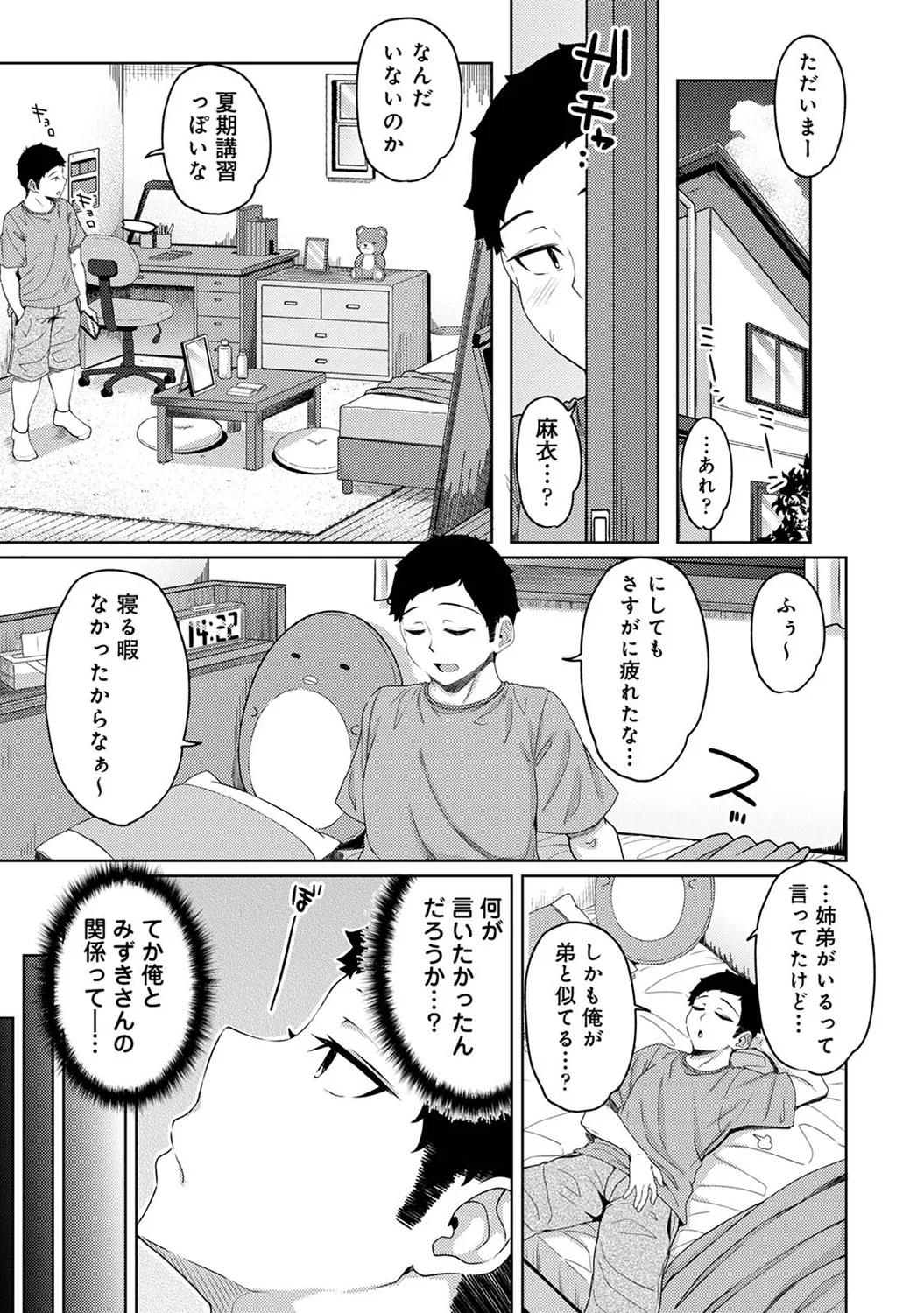 Asa Okitara Imouto ga Hadaka Apron Sugata datta node Hamete Mita Ch. 1-17 page 329 - sweating swimsuit hentai manga - read online free