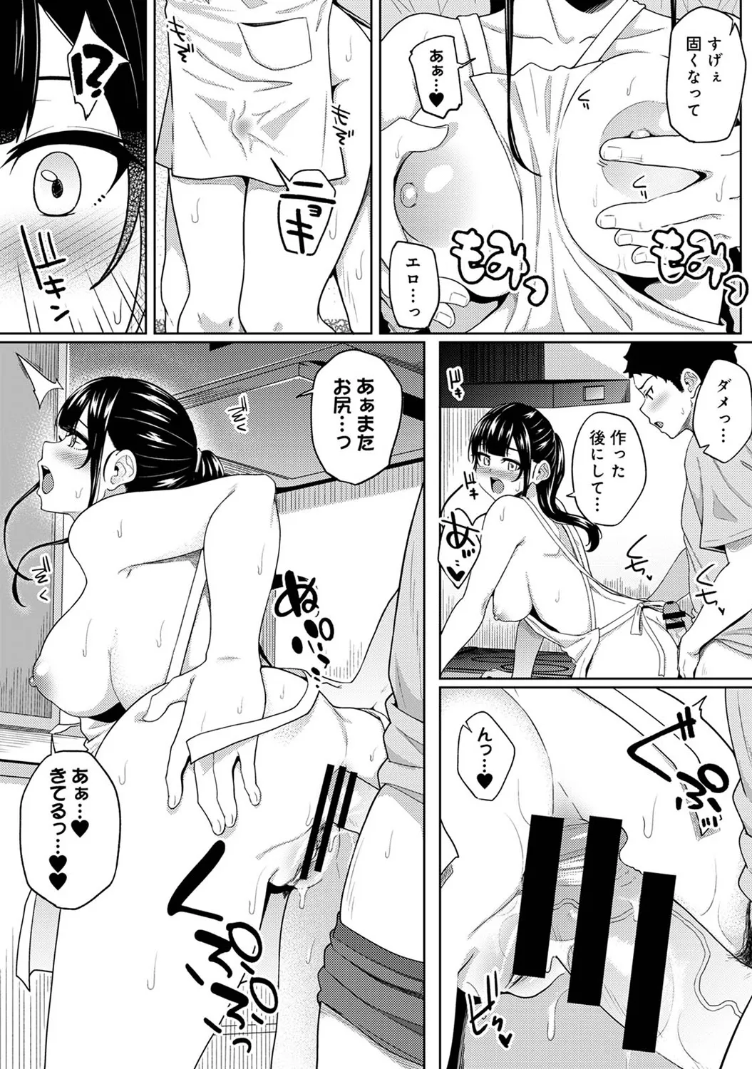 Asa Okitara Imouto ga Hadaka Apron Sugata datta node Hamete Mita Ch. 1-17 page 391 - sweating swimsuit hentai manga - read online free