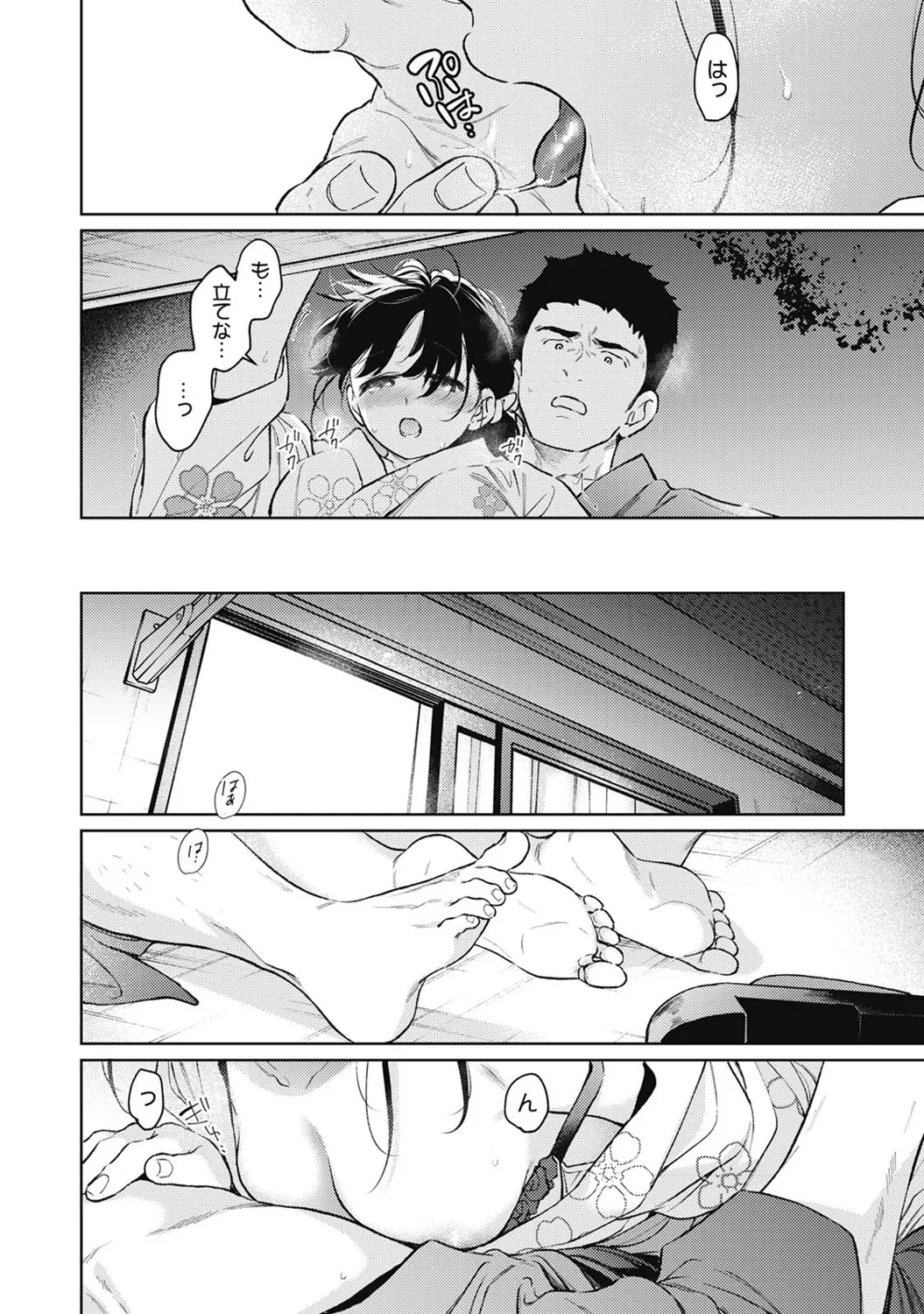 COMIC Ananga Ranga Vol. 123 page 21 - big breasts anthology hentai manga - read online free