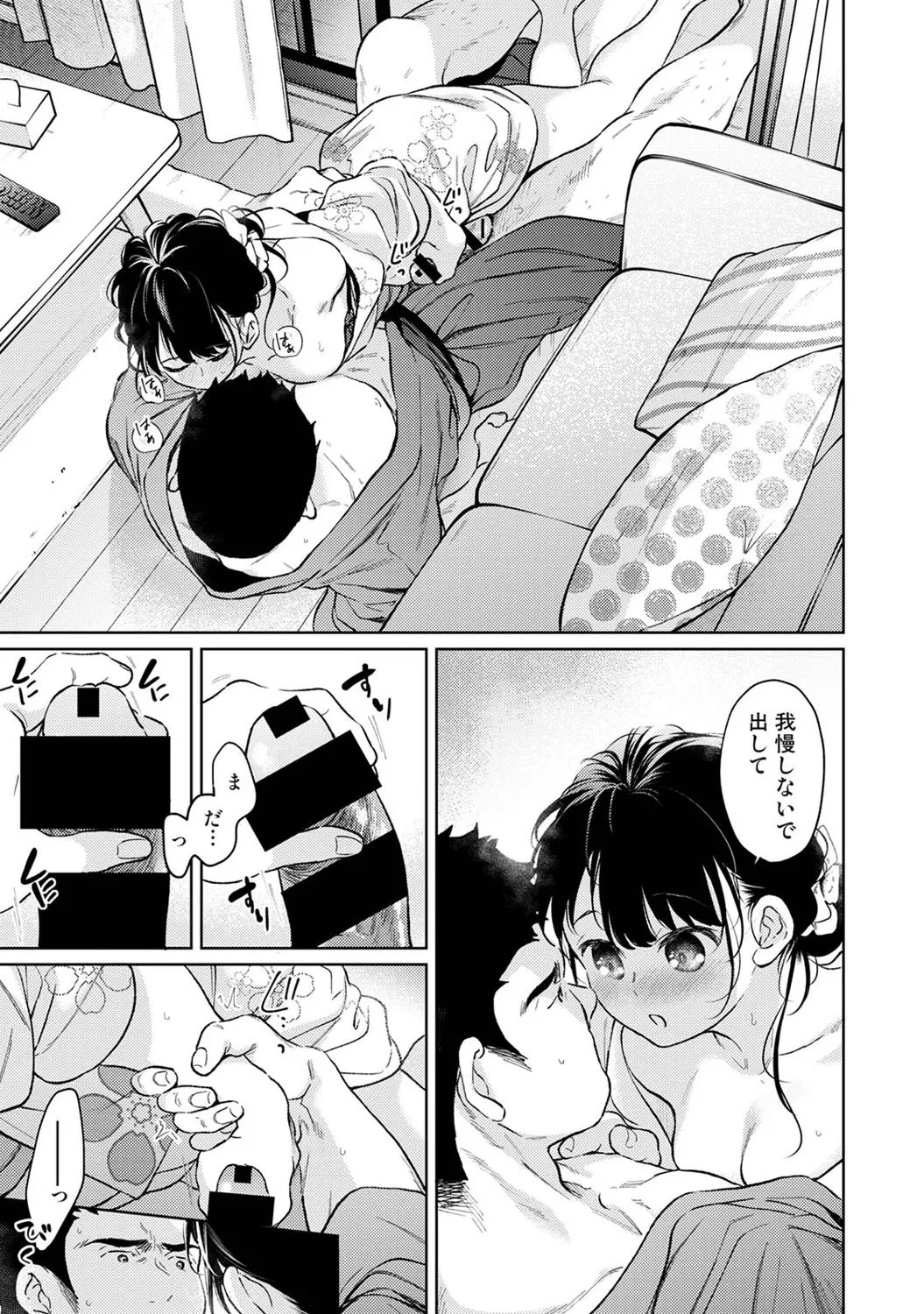 COMIC Ananga Ranga Vol. 123 page 22 - big breasts anthology hentai manga - read online free