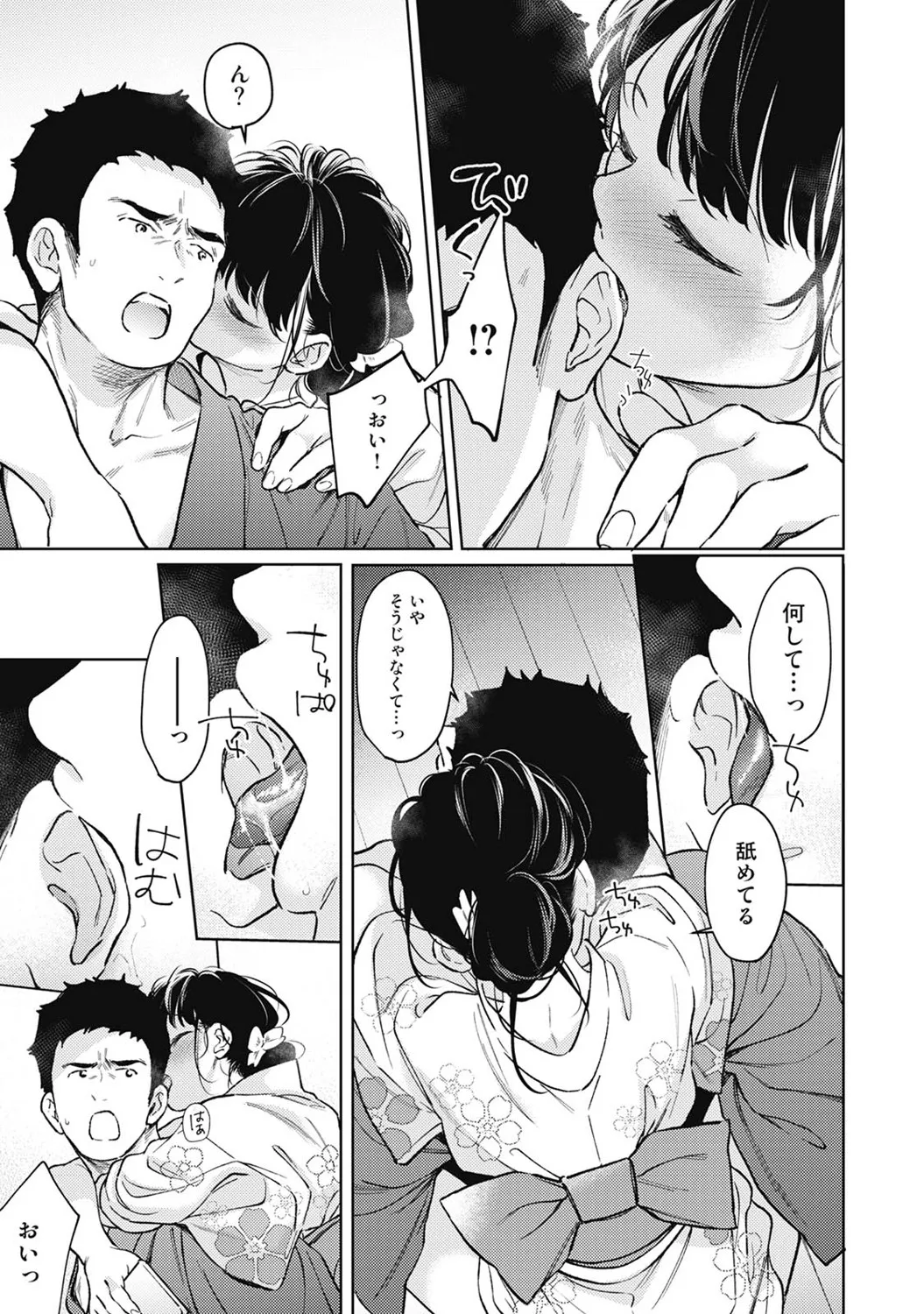 COMIC Ananga Ranga Vol. 123 page 28 - big breasts anthology hentai manga - read online free