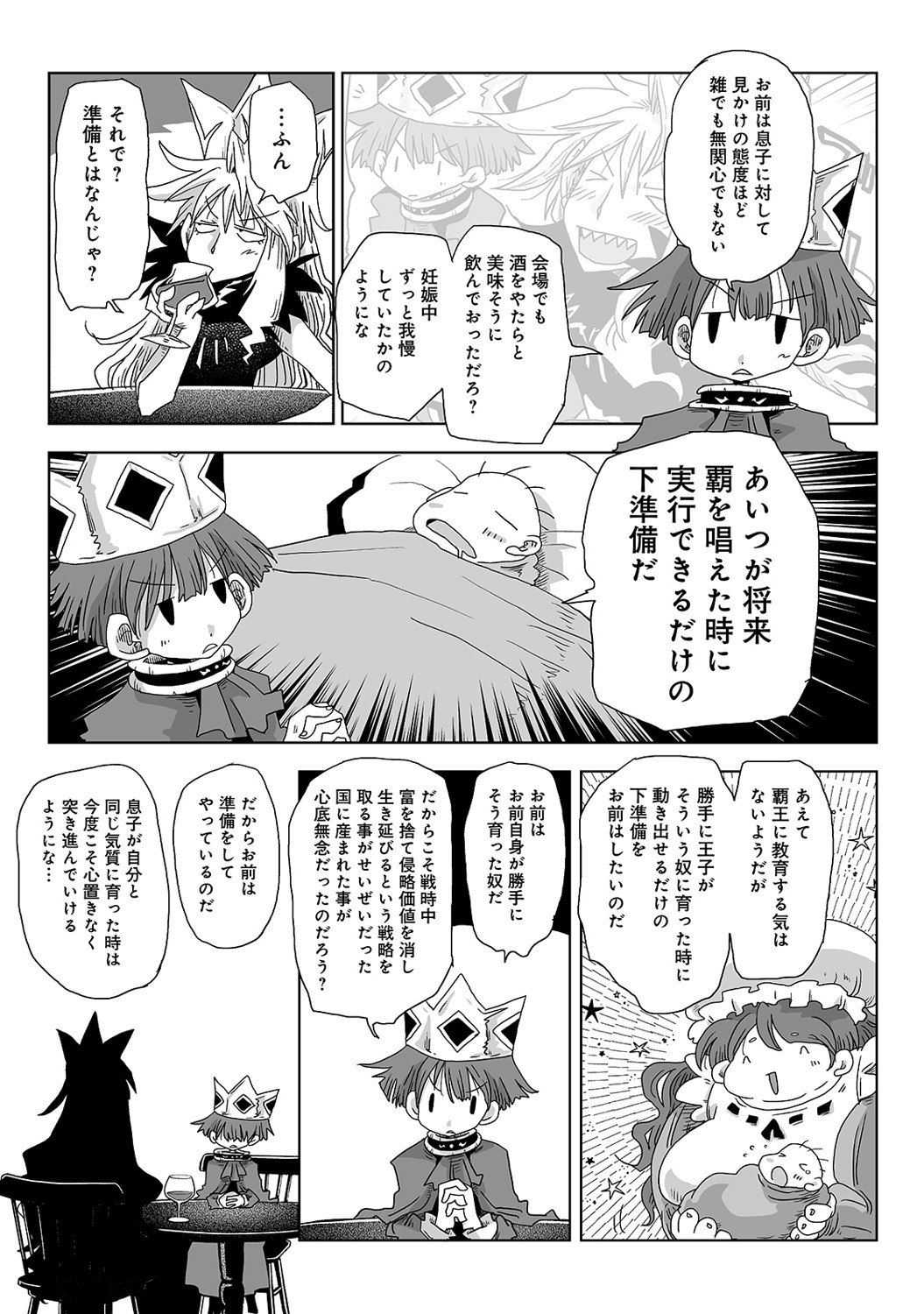 Ananga Ranga Vol. 123 - Page 388