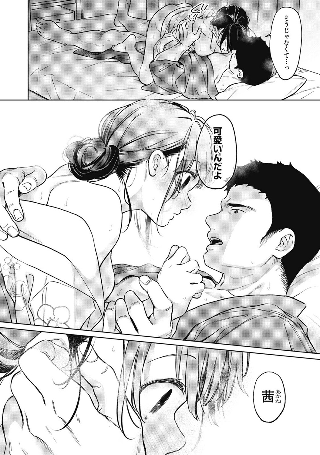 COMIC Ananga Ranga Vol. 123 page 45 - big breasts anthology hentai manga - read online free