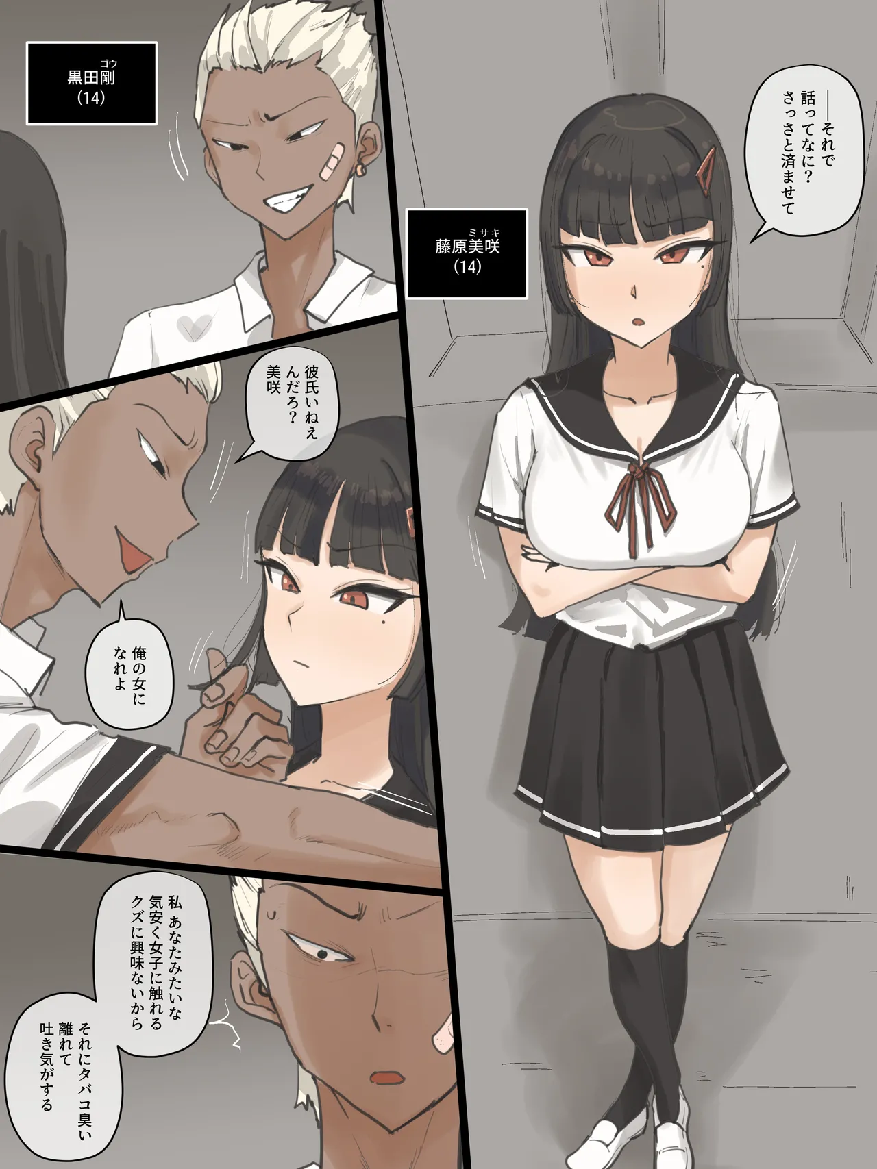 Paradise - Page 1
