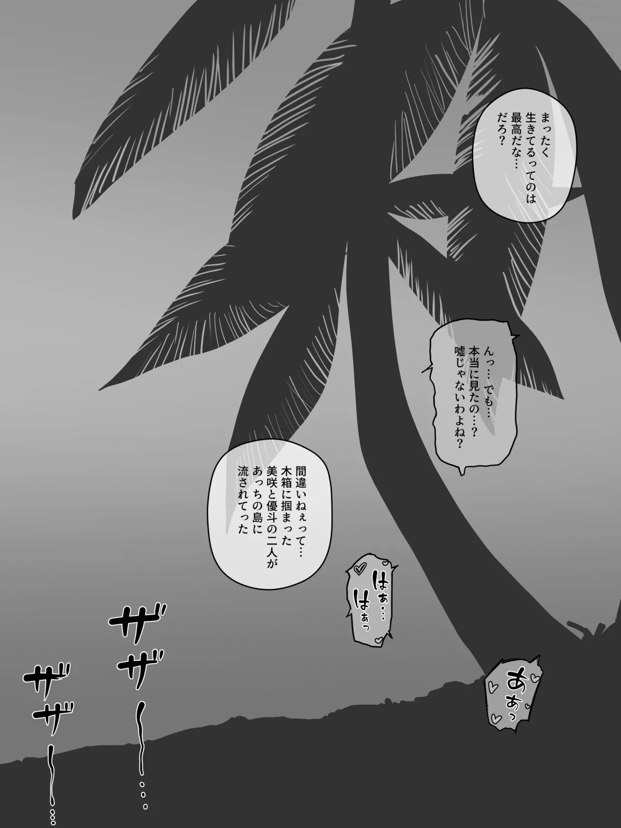 Paradise page 22 original parody - squirting milf hentai manga - read online free