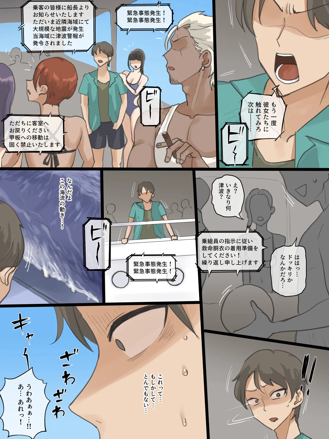 Paradise page 19 original parody - squirting milf hentai manga - read online free