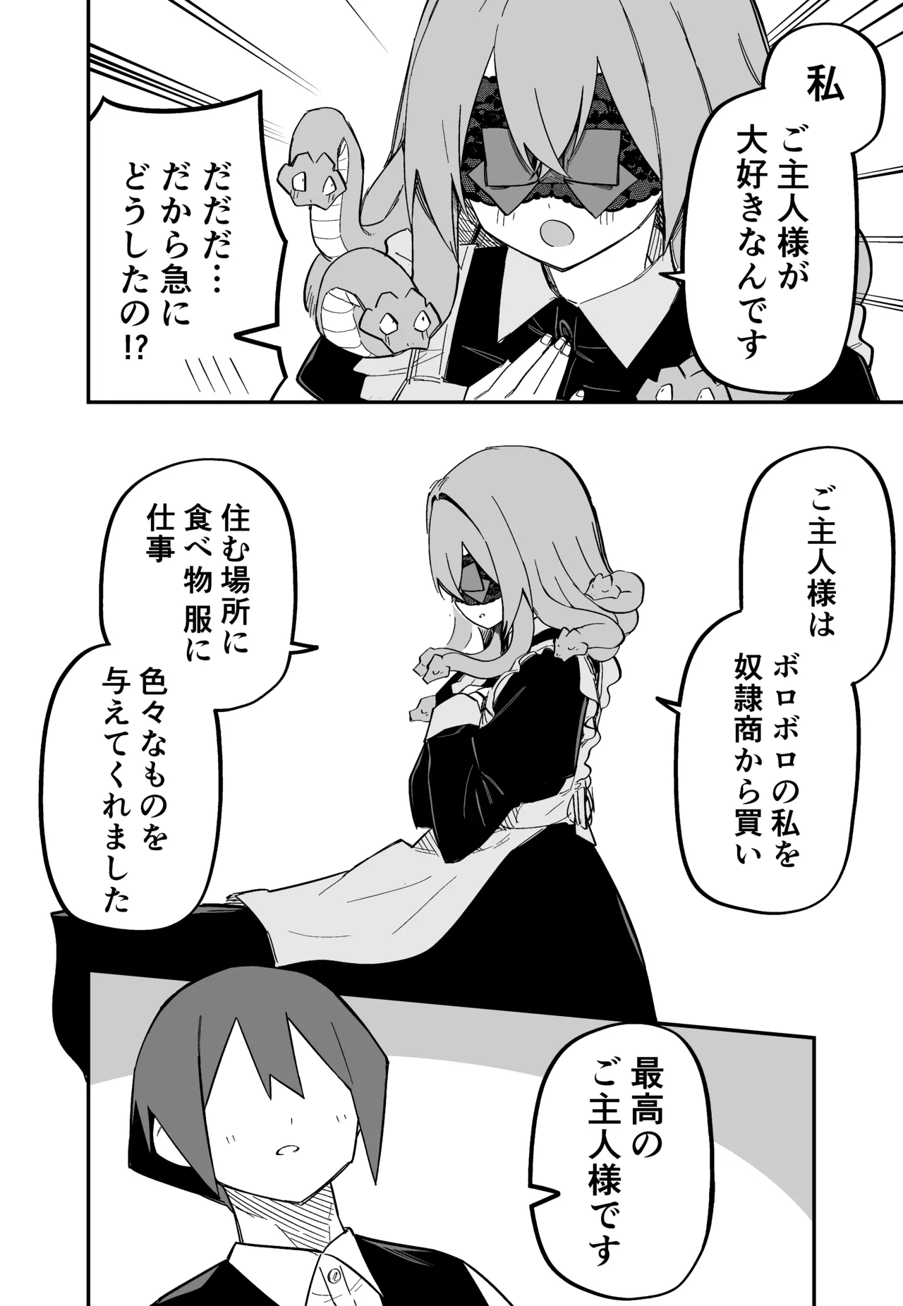 Medusa Dorei o Katta page 126 featuring medusa - maid big breasts hentai manga - read online free