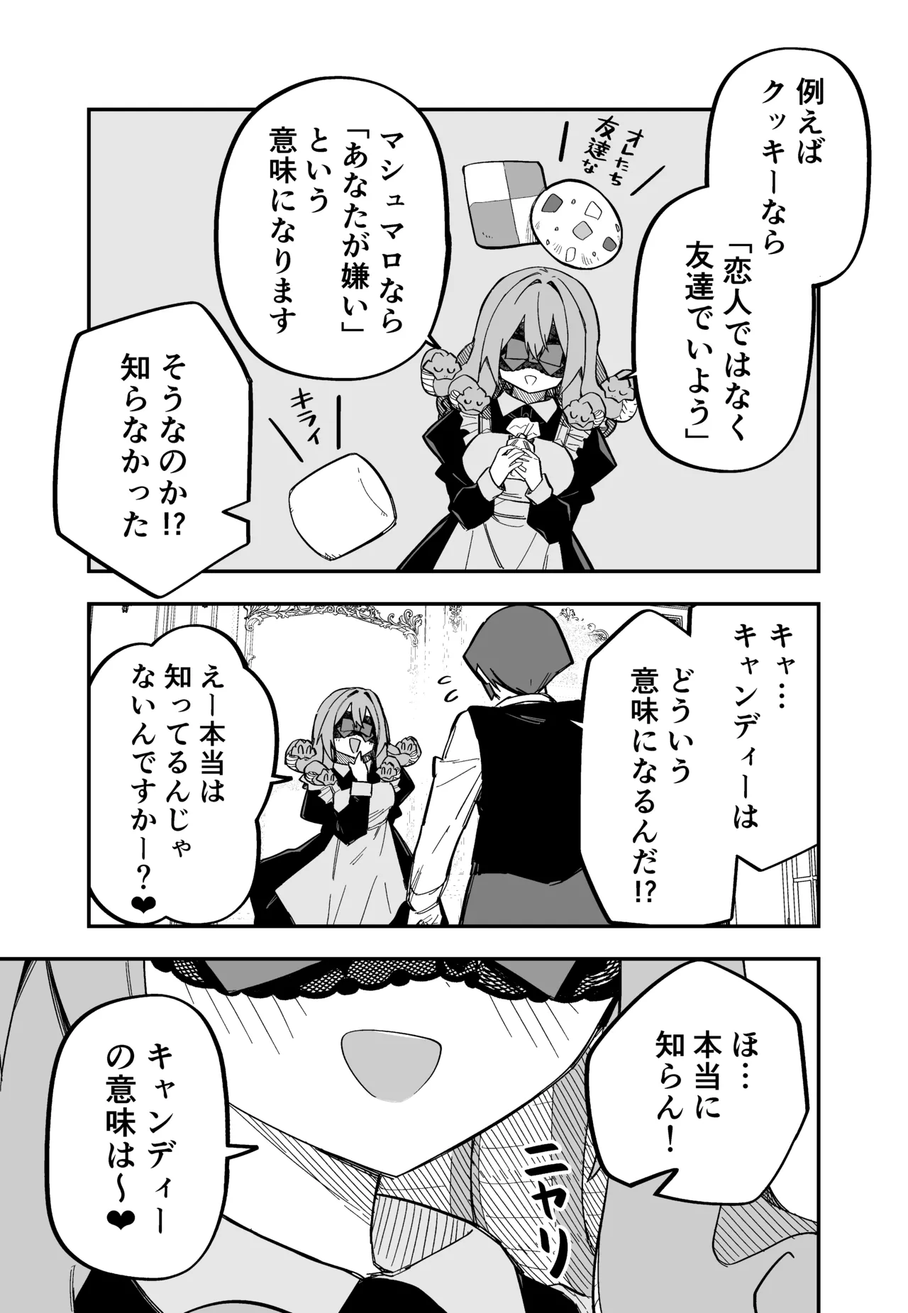 Medusa Dorei o Katta page 142 featuring medusa - maid big breasts hentai manga - read online free