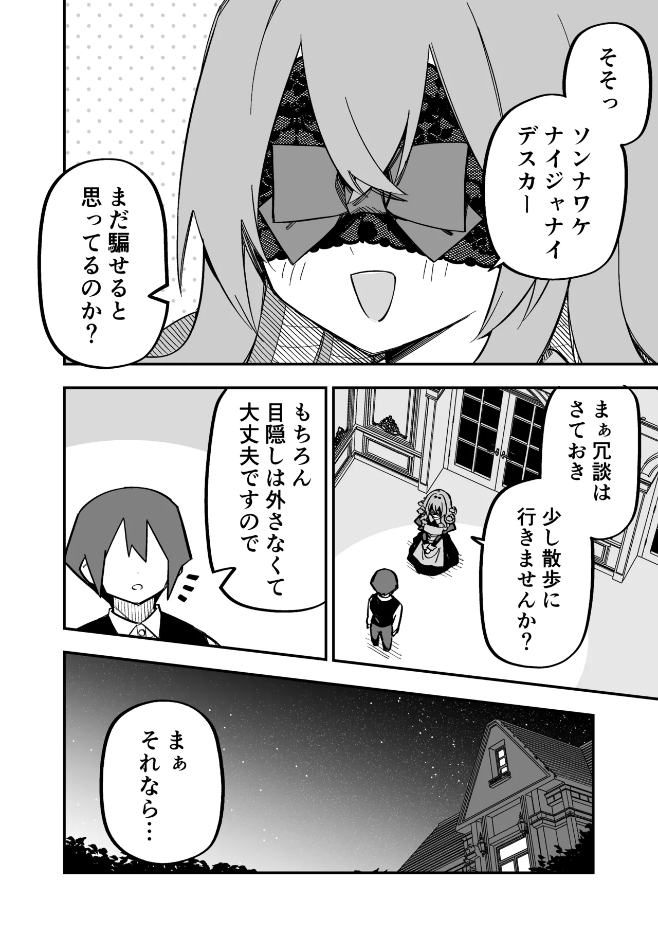 Medusa Dorei o Katta page 156 featuring medusa - maid big breasts hentai manga - read online free