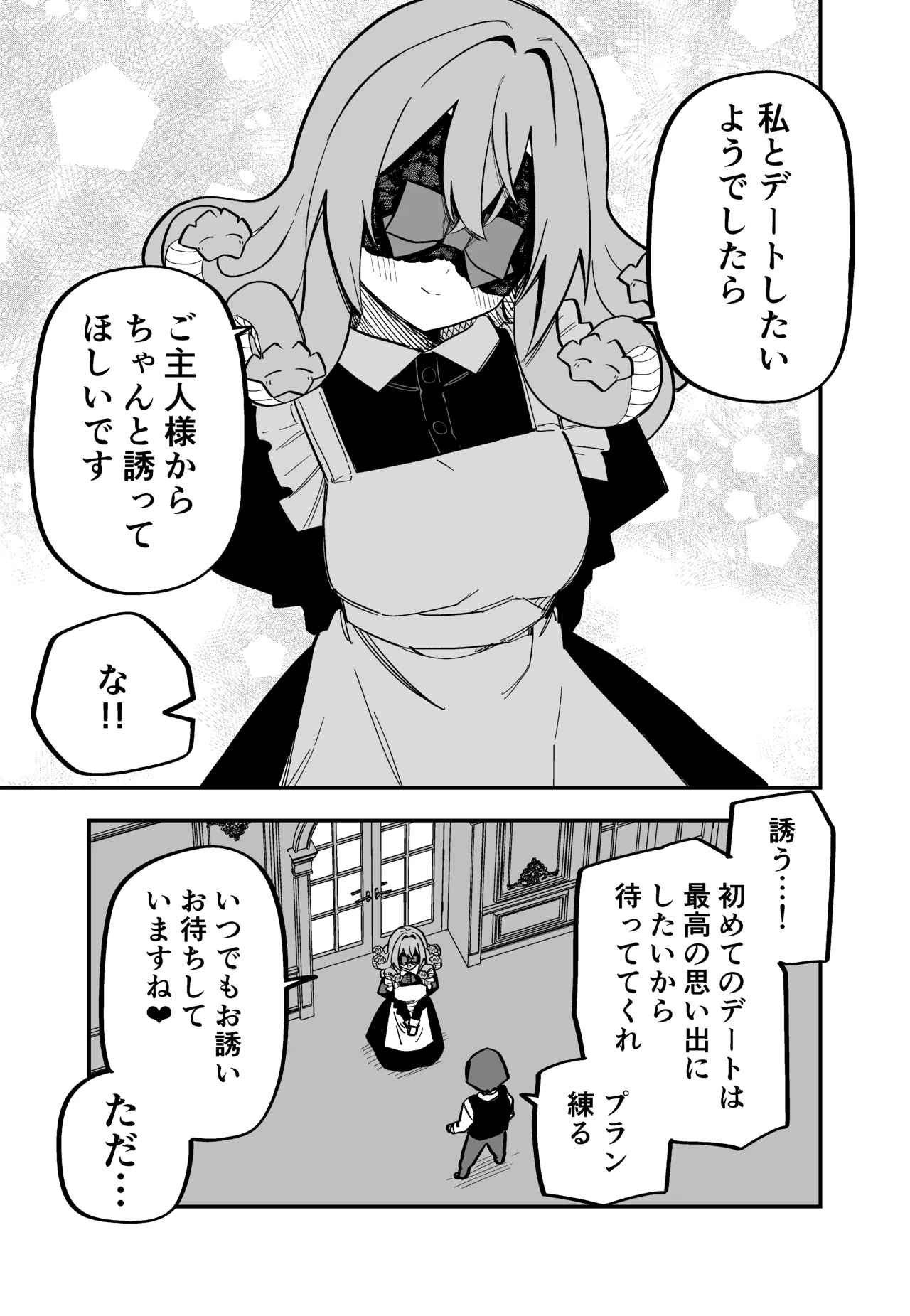 Medusa Dorei o Katta page 172 featuring medusa - maid big breasts hentai manga - read online free