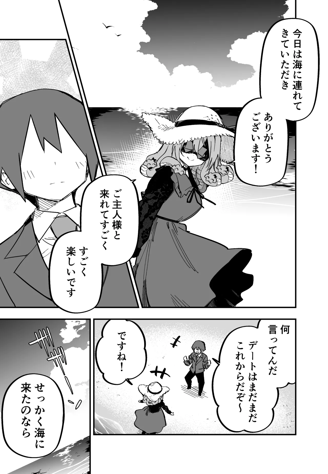 Medusa Dorei o Katta page 222 featuring medusa - maid big breasts hentai manga - read online free