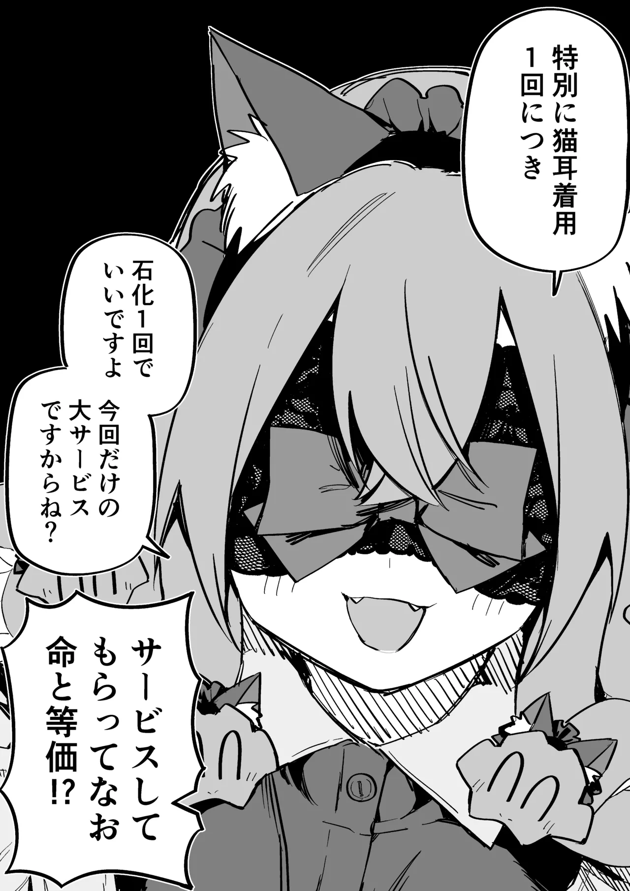 Medusa Dorei o Katta page 265 featuring medusa - maid big breasts hentai manga - read online free