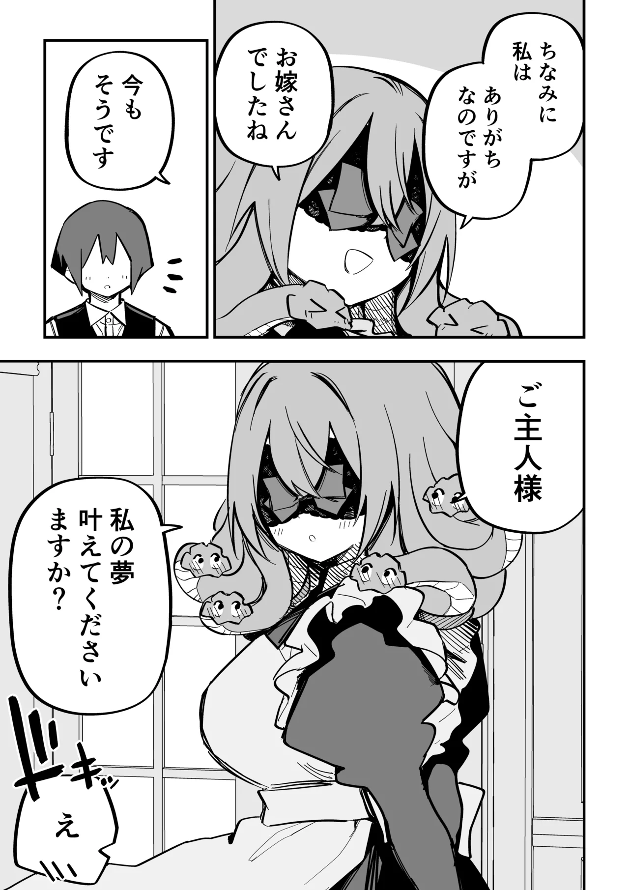 Medusa Dorei o Katta page 282 featuring medusa - maid big breasts hentai manga - read online free