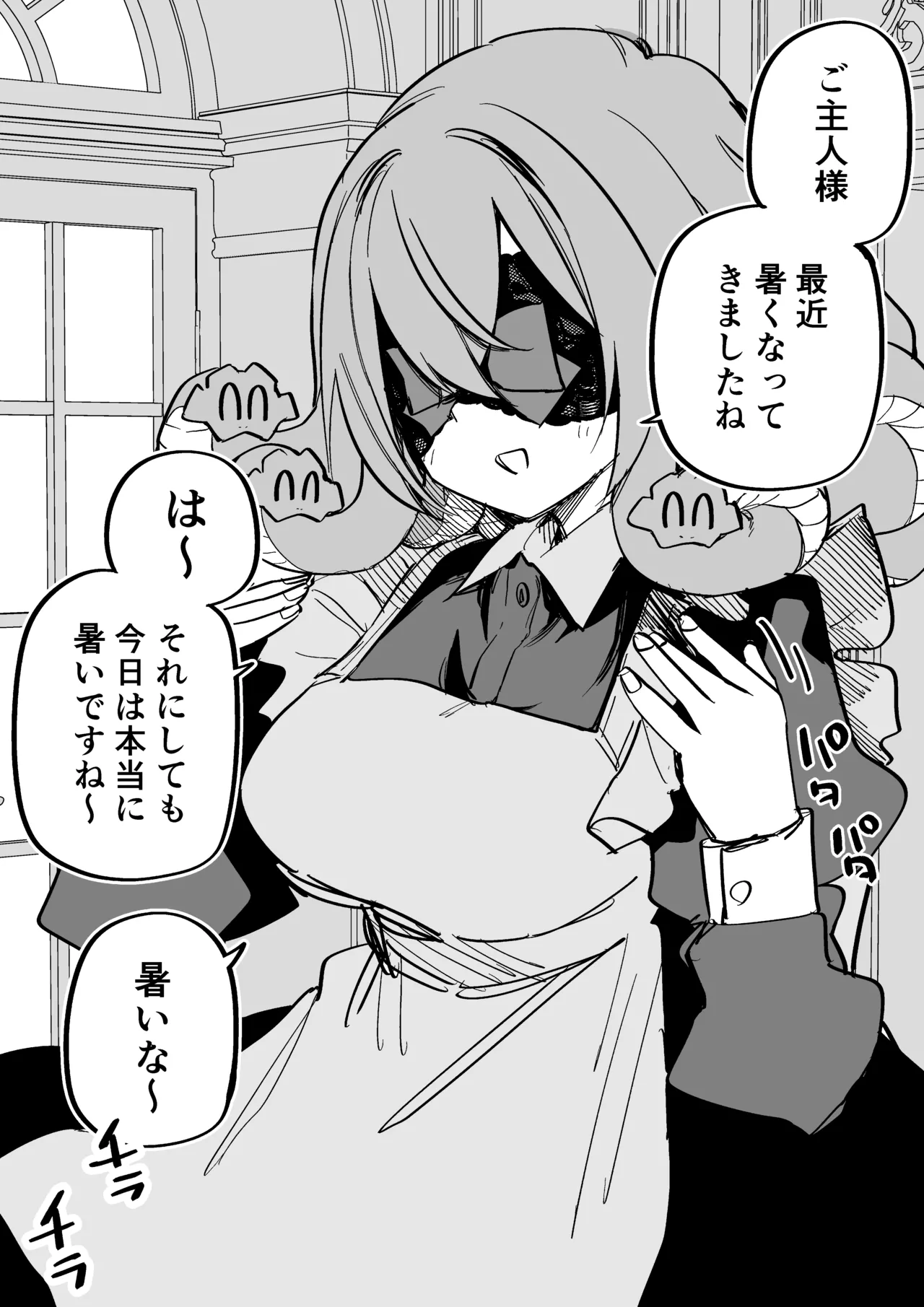 Medusa Dorei o Katta page 292 featuring medusa - maid big breasts hentai manga - read online free