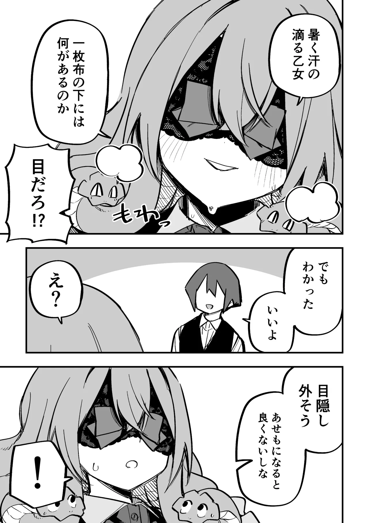 Medusa Dorei o Katta page 294 featuring medusa - maid big breasts hentai manga - read online free