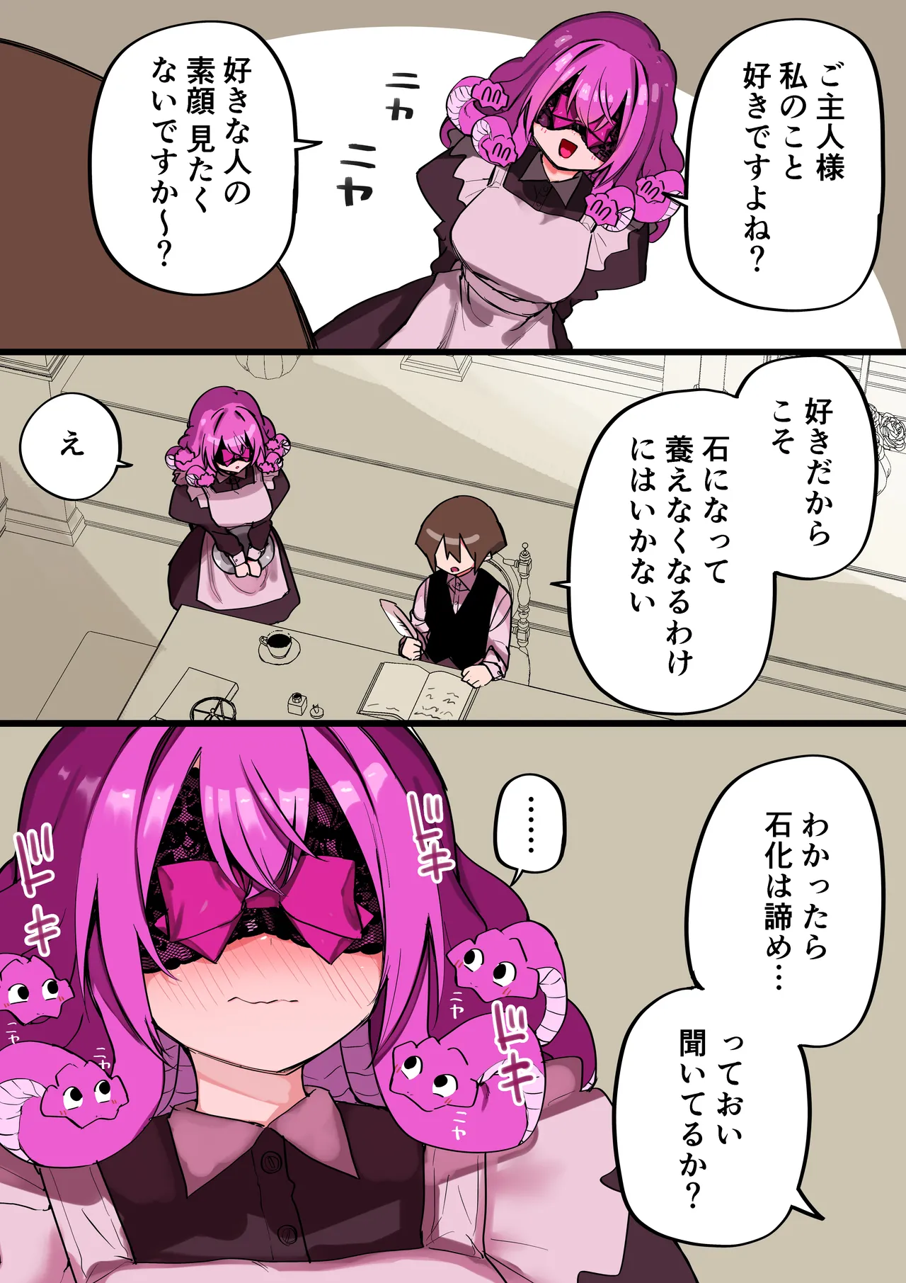 Medusa Dorei o Katta page 298 featuring medusa - maid big breasts hentai manga - read online free