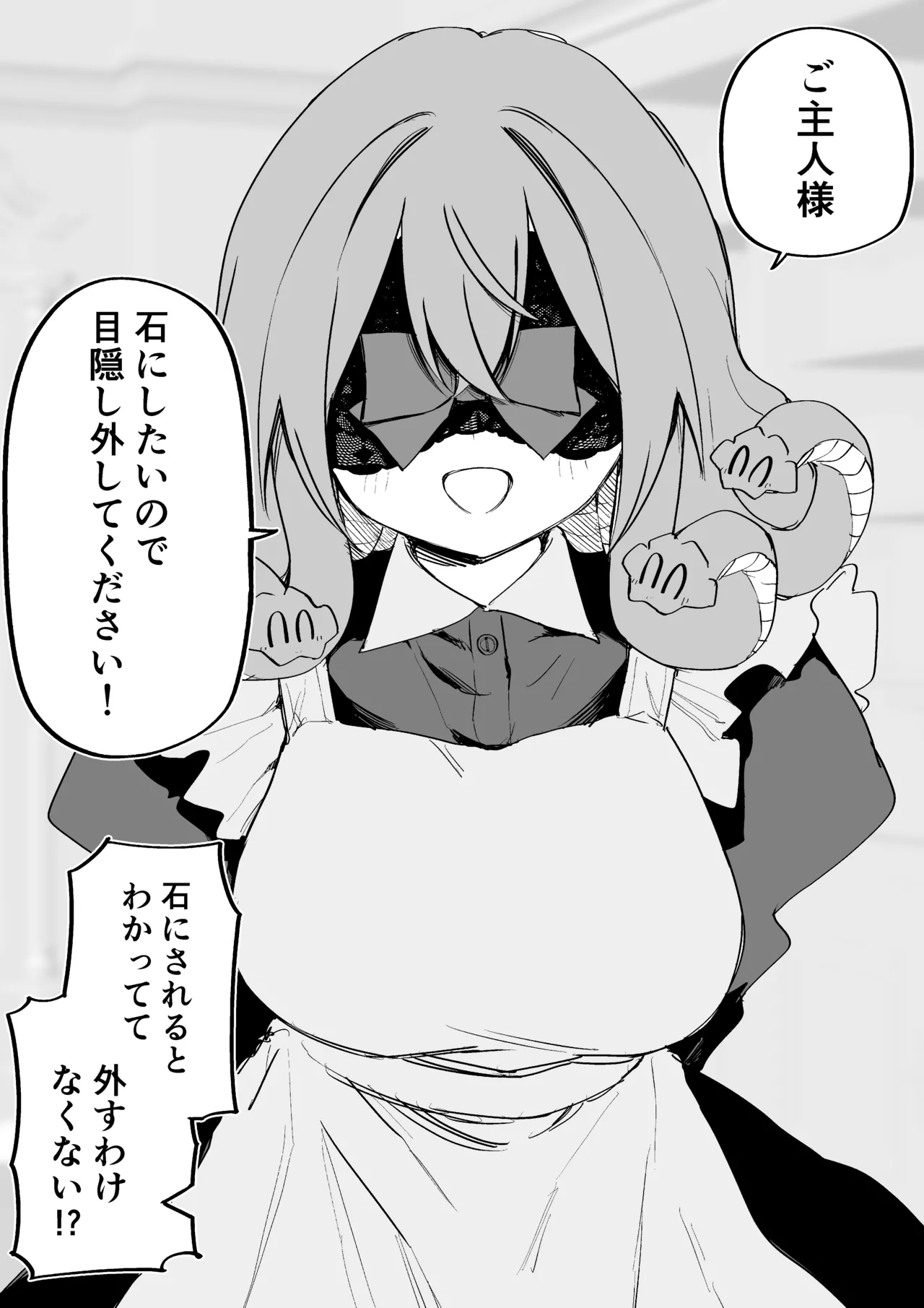 Medusa Dorei o Katta page 301 featuring medusa - maid big breasts hentai manga - read online free
