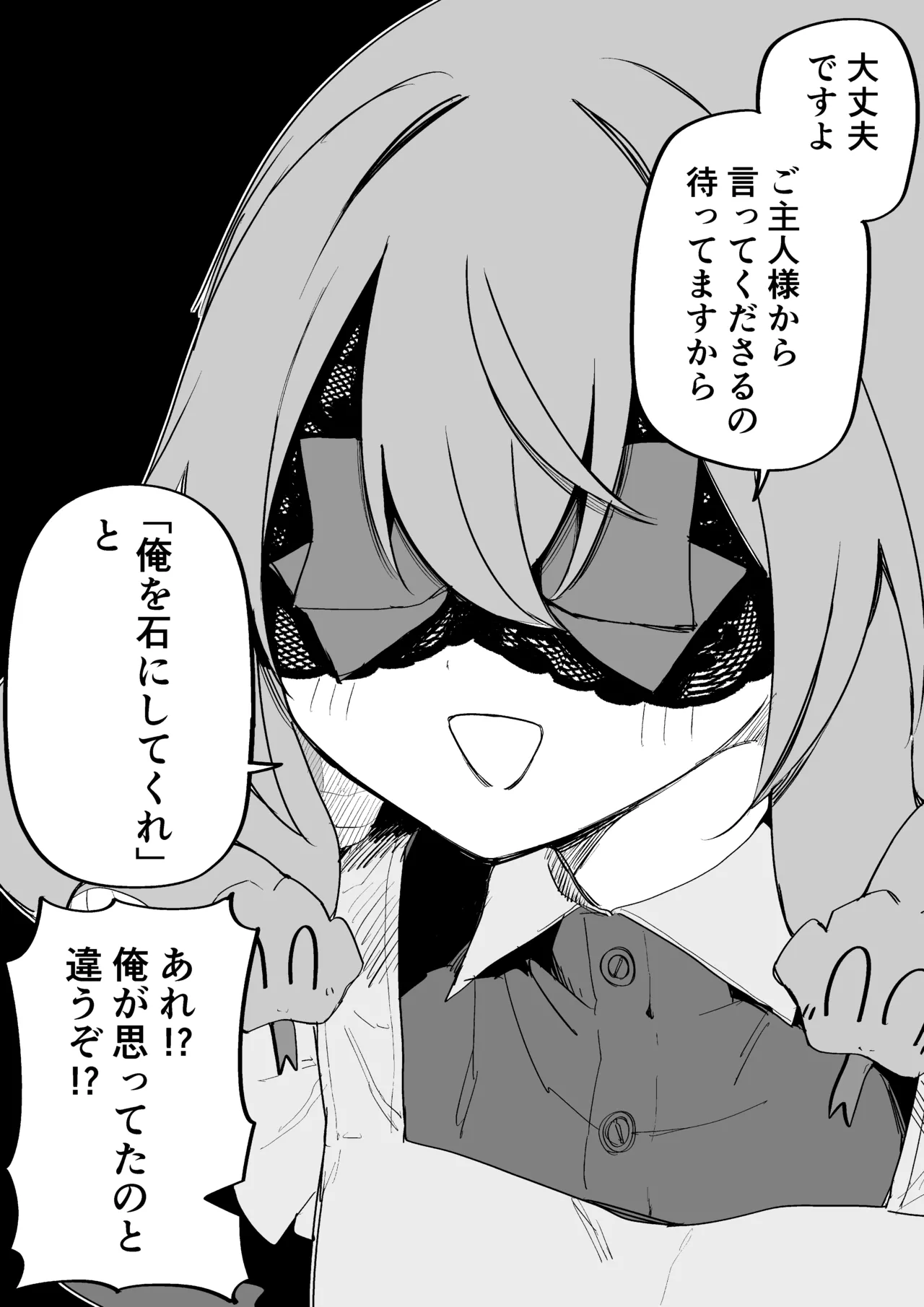 Medusa Dorei o Katta page 305 featuring medusa - maid big breasts hentai manga - read online free
