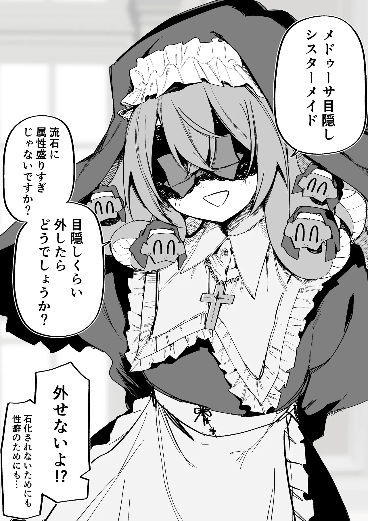 Medusa Dorei o Katta page 326 featuring medusa - maid big breasts hentai manga - read online free