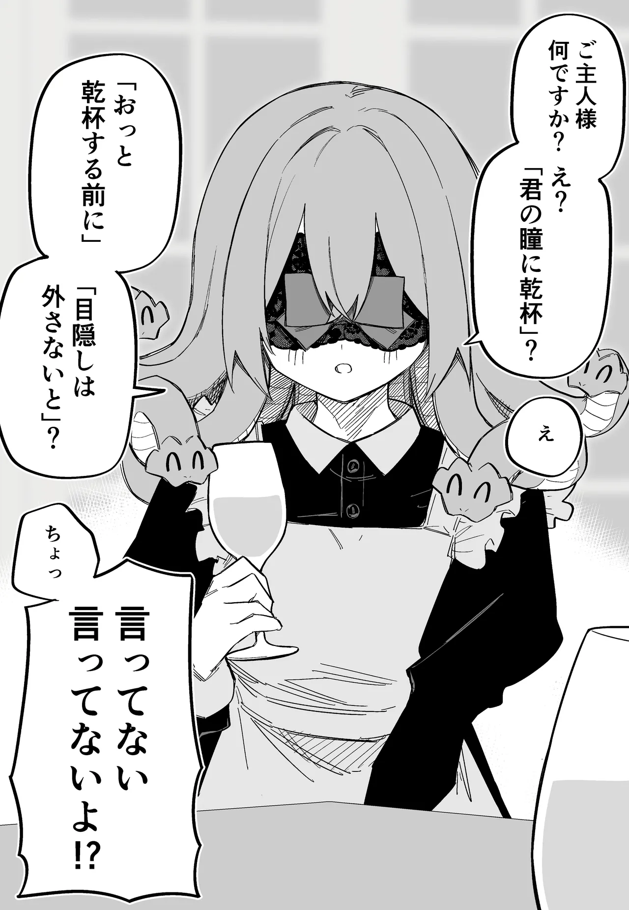 Medusa Dorei o Katta page 97 featuring medusa - maid big breasts hentai manga - read online free