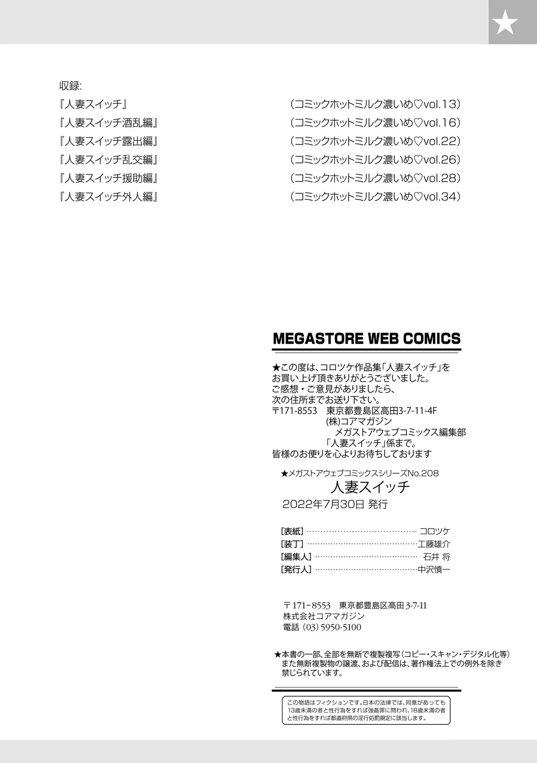 Hitozuma Switch page 56 - big breasts full color hentai manga - read online free