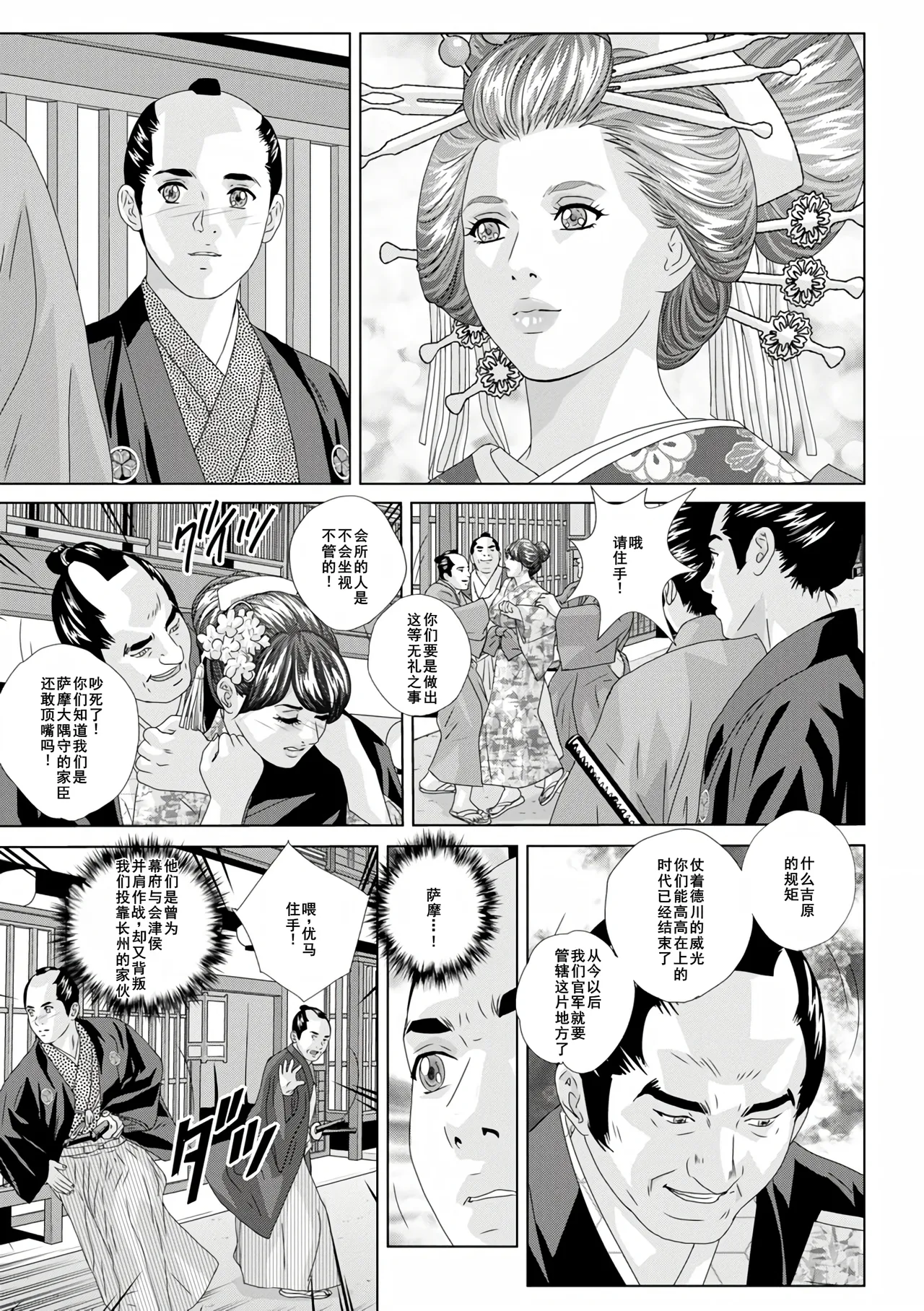 W titillation page 104 - inseki milf hentai manga - read online free