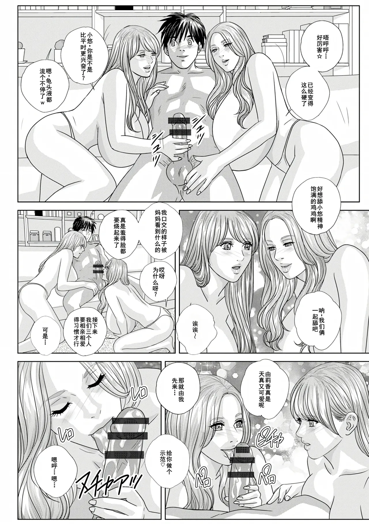 W titillation page 11 - inseki milf hentai manga - read online free