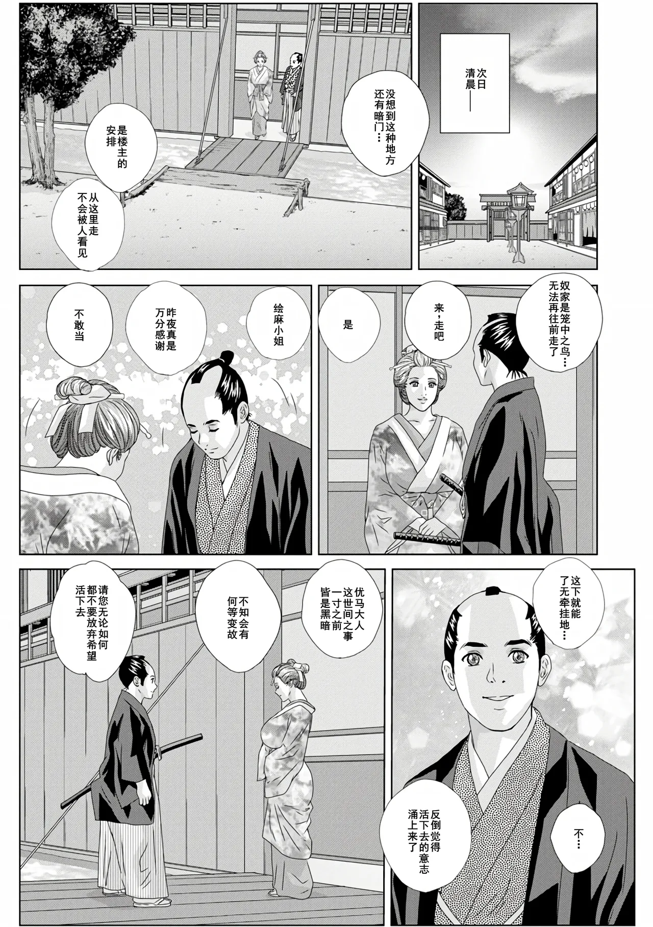 W titillation page 116 - inseki milf hentai manga - read online free