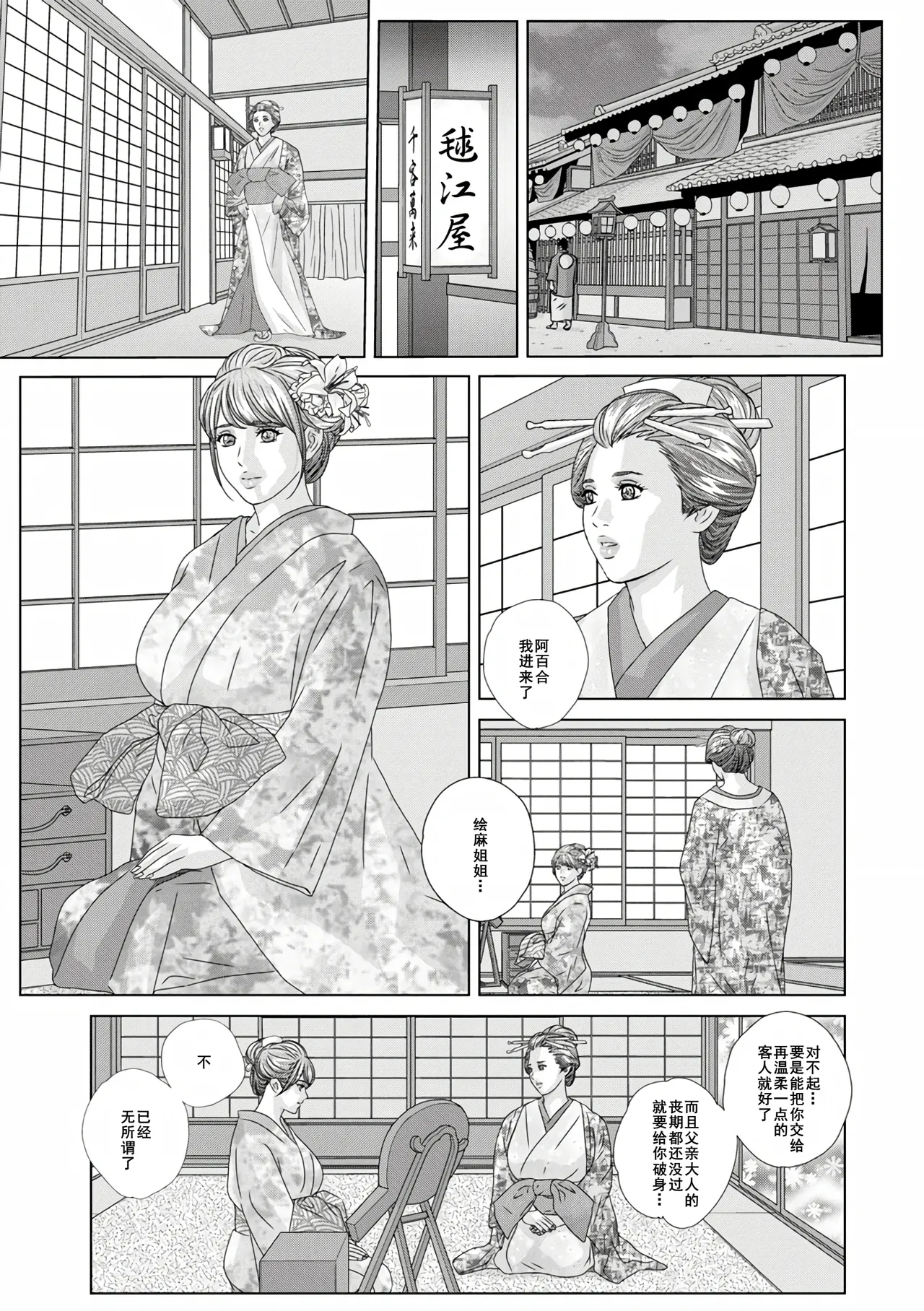 W titillation page 120 - inseki milf hentai manga - read online free