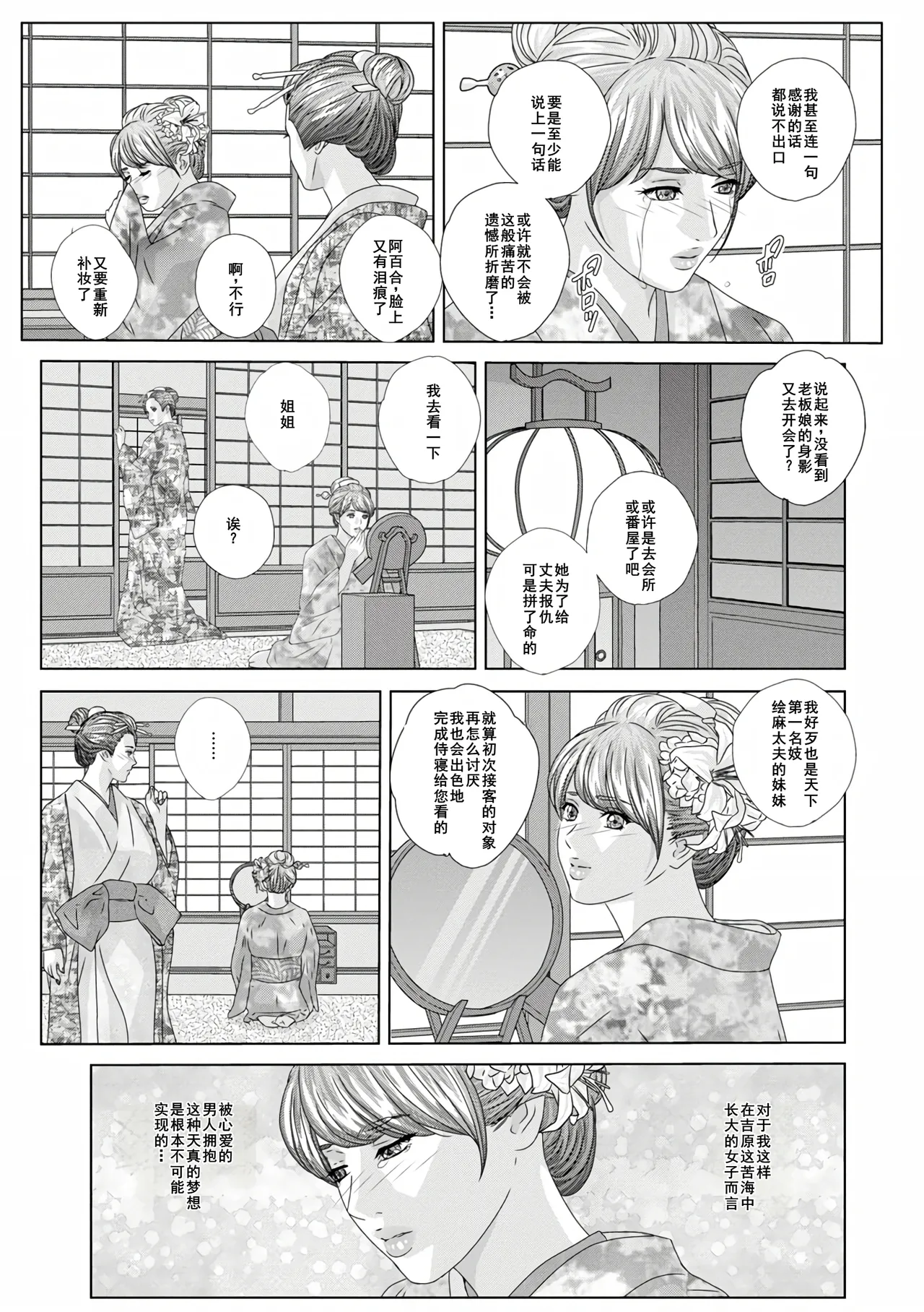 W titillation page 122 - inseki milf hentai manga - read online free